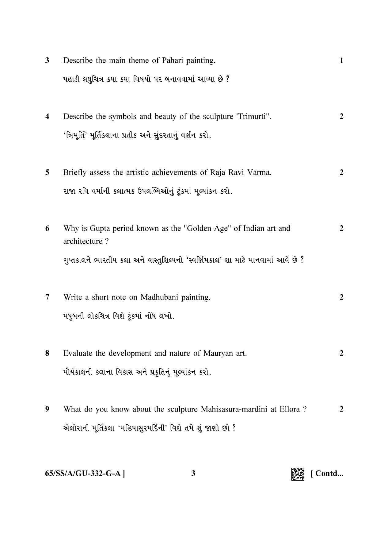 NIOS 2023 Class 12 Gujarati (Painting) Question Paper - Page 3