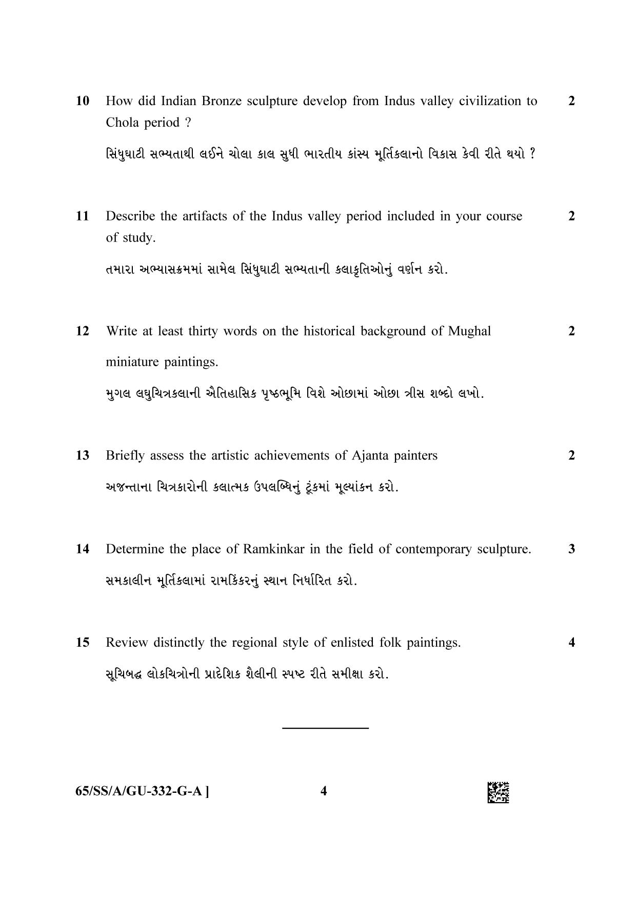 NIOS 2023 Class 12 Gujarati (Painting) Question Paper - Page 4