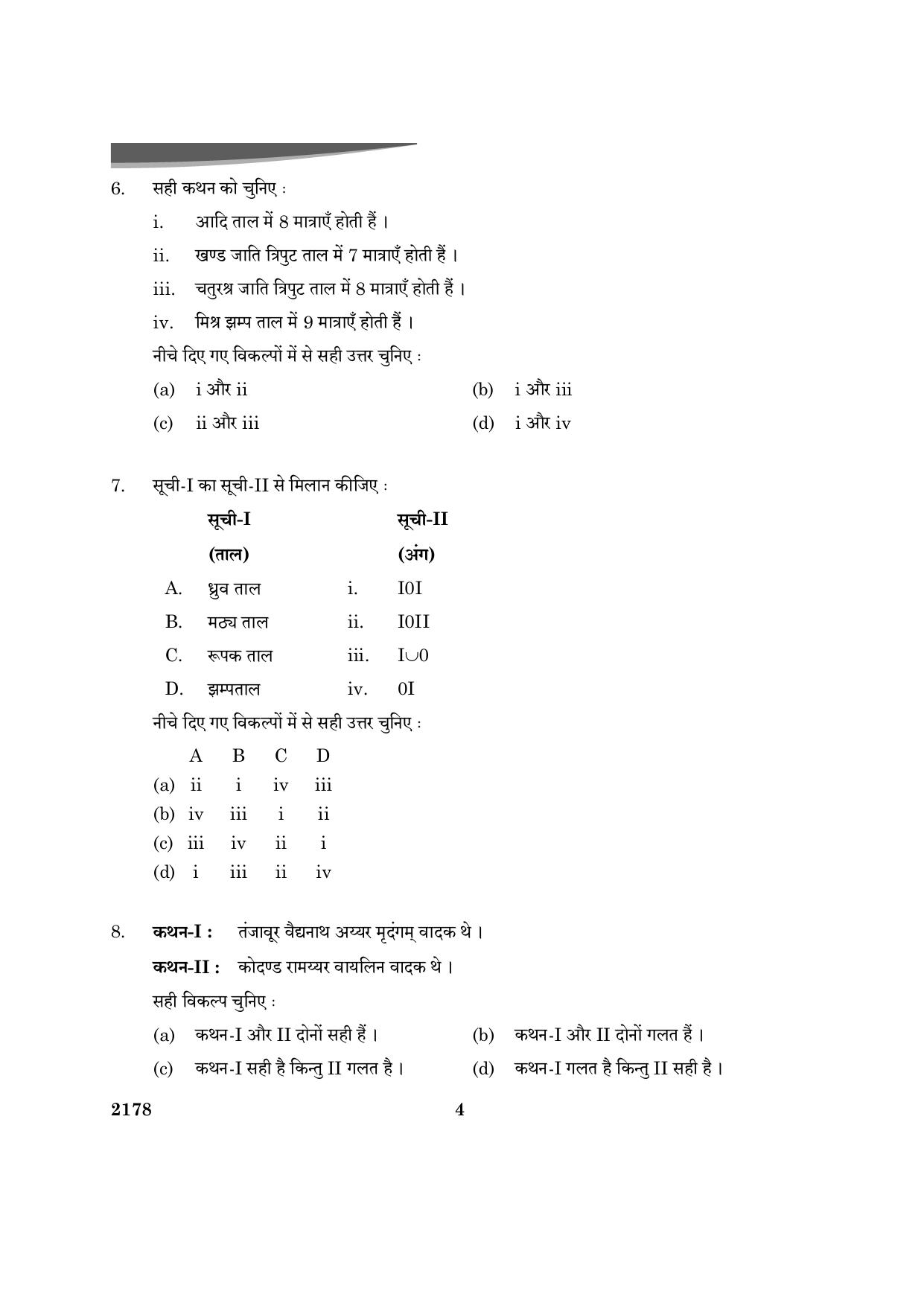 CBSE Class 12 Carnatic Music Perc Ins 2024 Question Paper - Page 4