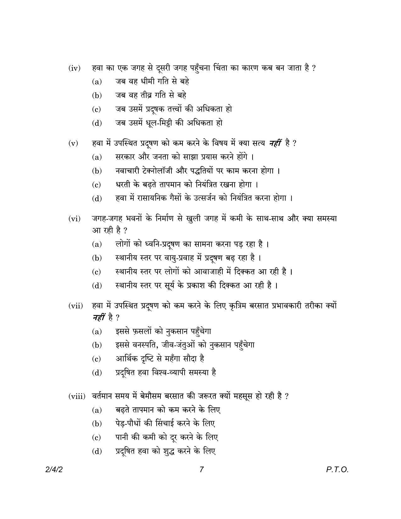 CBSE Class 12 2-4-2 Hindi Core version 2023 Question Paper - Page 7
