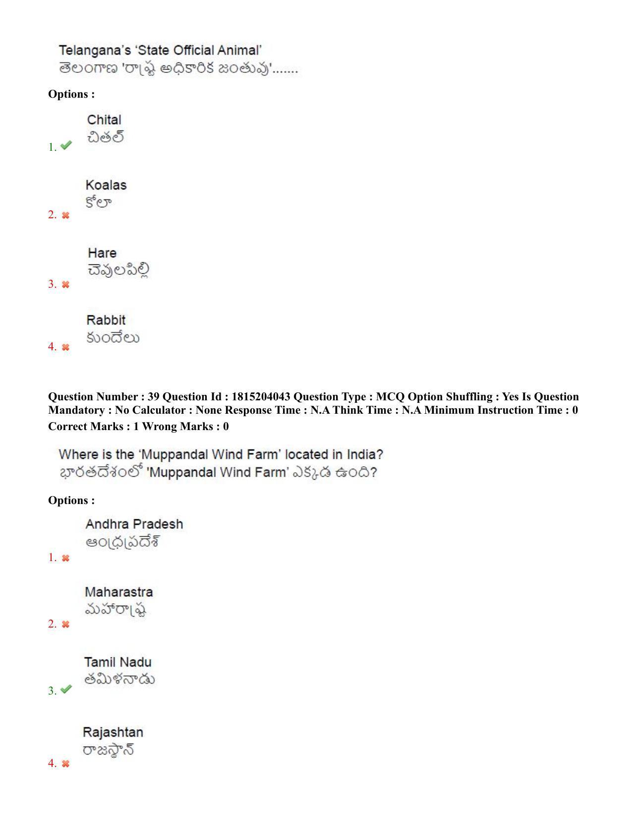 TS CPGET 2023 M Sc Geography (Shift 3) Question Paper with Answer Key - Page 25