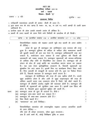JAC Board Class 10th 2019 HINDI SET-3 Model Paper