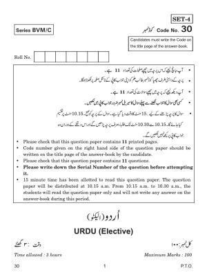 CBSE Class 12 30 Urdu Elective 2019 Compartment Question Paper