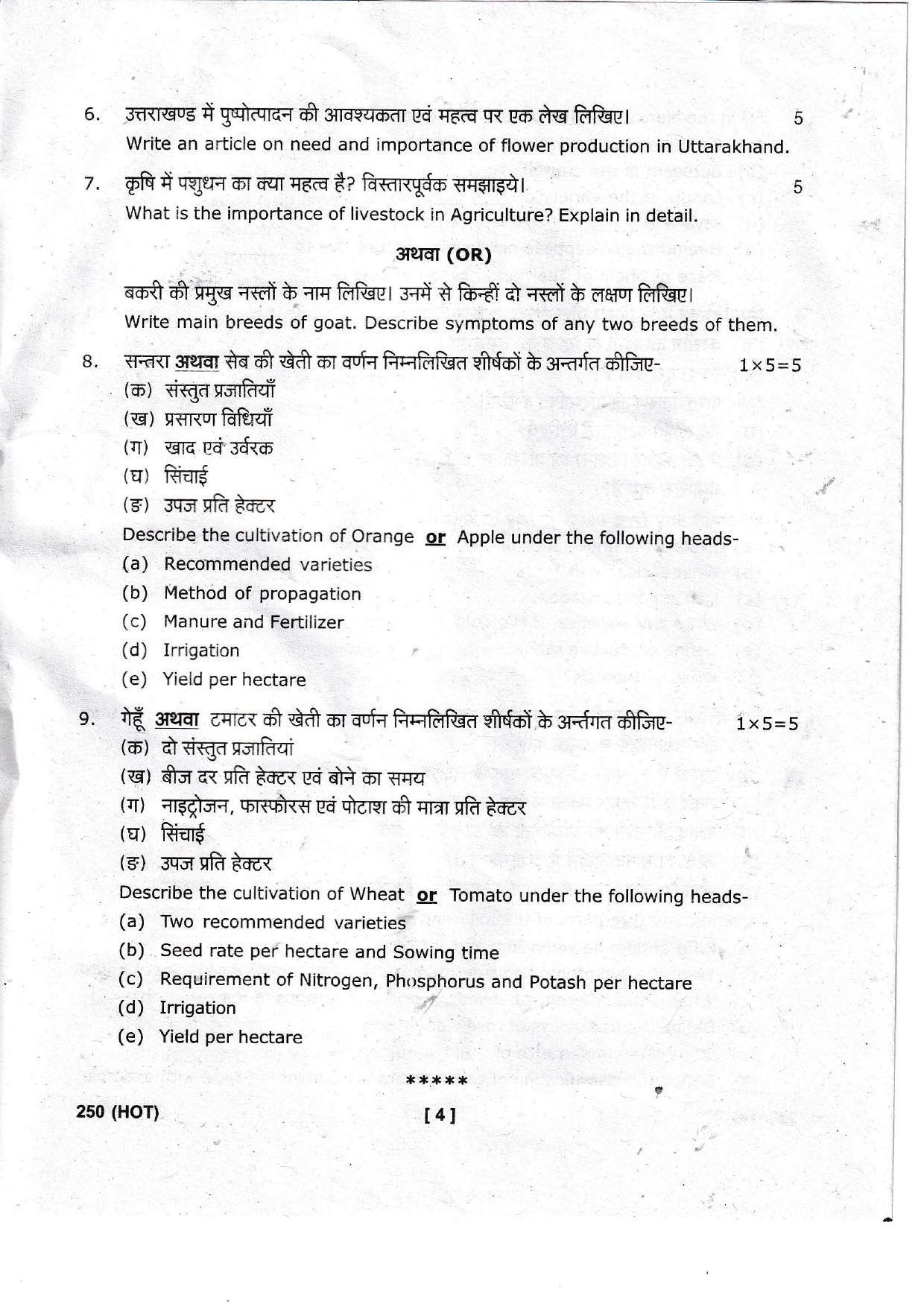 UBSE Class 10 AGRICULTURE SCIENCE 2022 Question Paper - Page 4