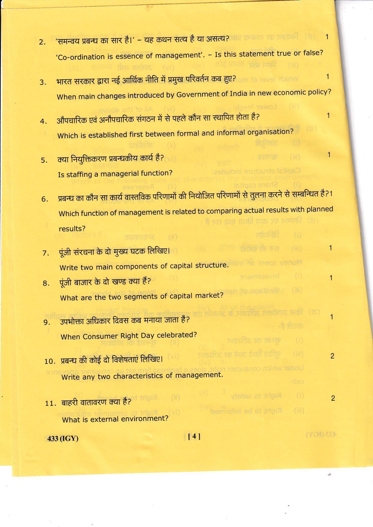 UBSE Class 12 Business Studies 2023 Question Paper - Page 4