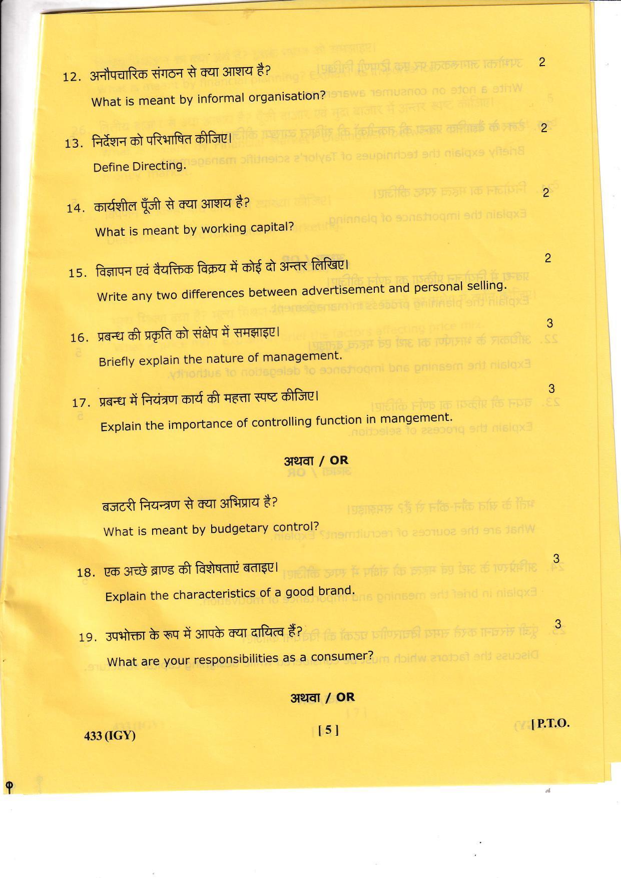 UBSE Class 12 Business Studies 2023 Question Paper - Page 5