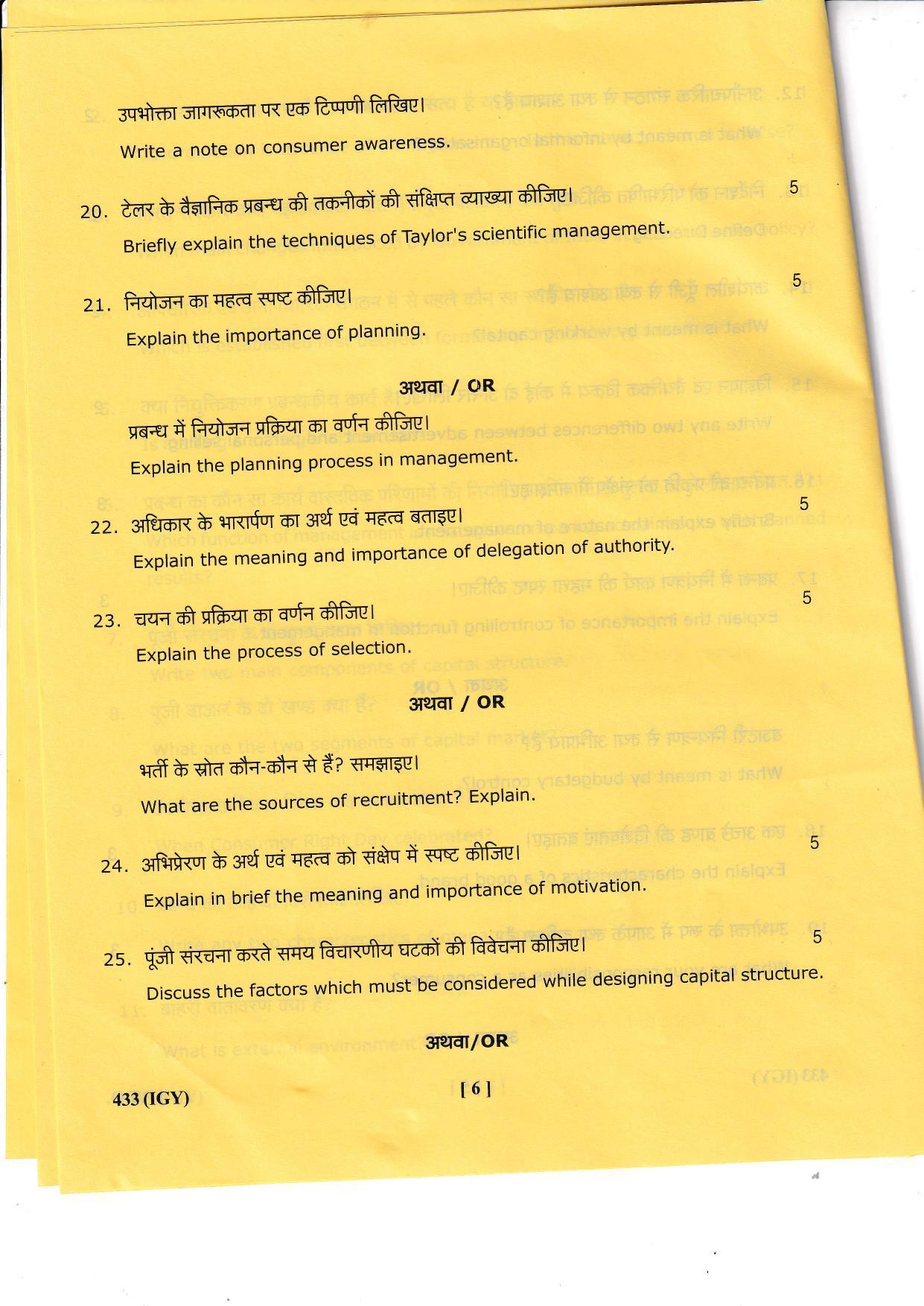 UBSE Class 12 Business Studies 2023 Question Paper - Page 6