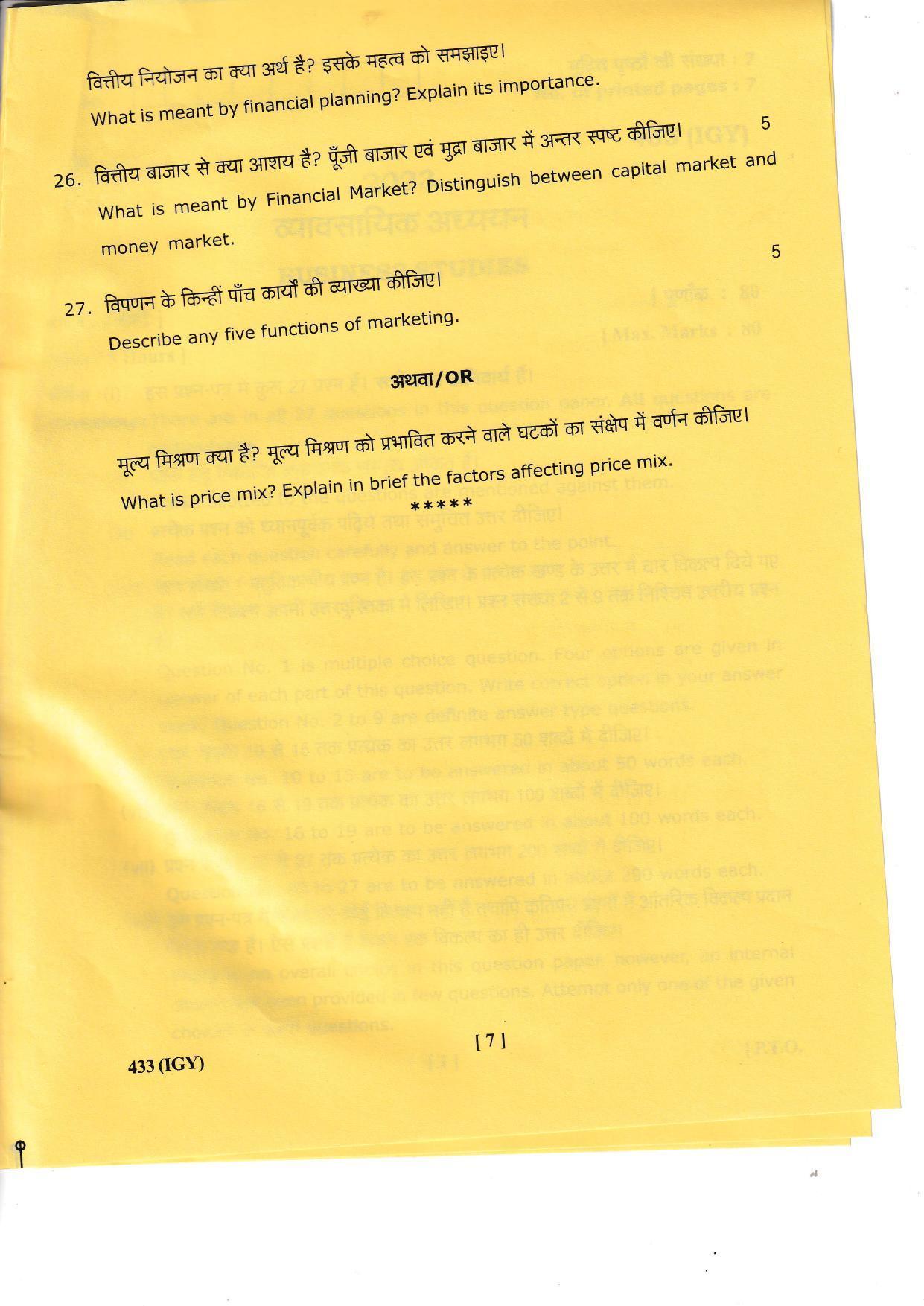 UBSE Class 12 Business Studies 2023 Question Paper - Page 7
