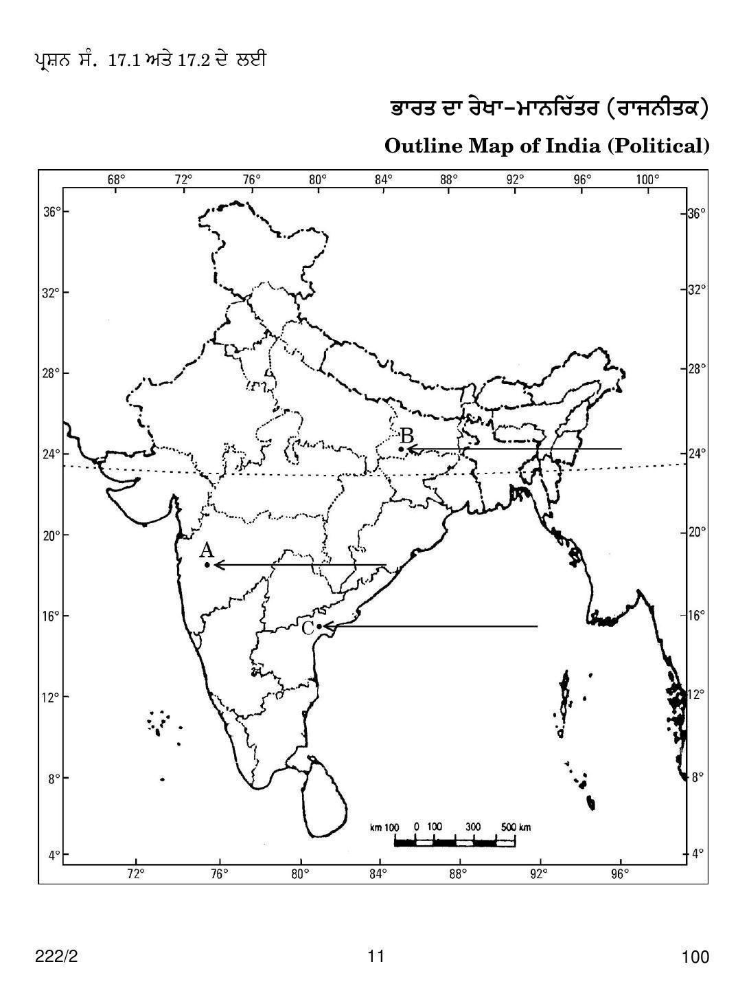 CBSE Class 12 222-2  HISTORY PUNJABI VERSION 2018 Question Paper - Page 11