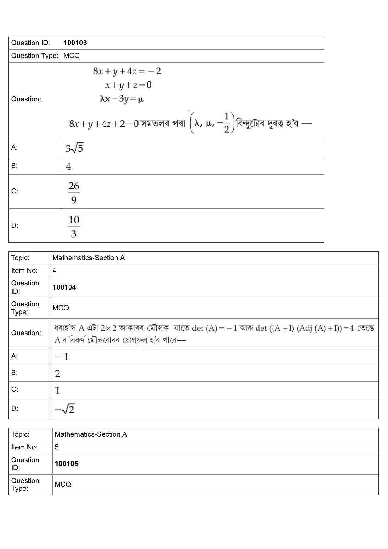 JEE Mains 2022: BTech Assamese (Shift 1) 26-07-2022 Question Paper - Page 2