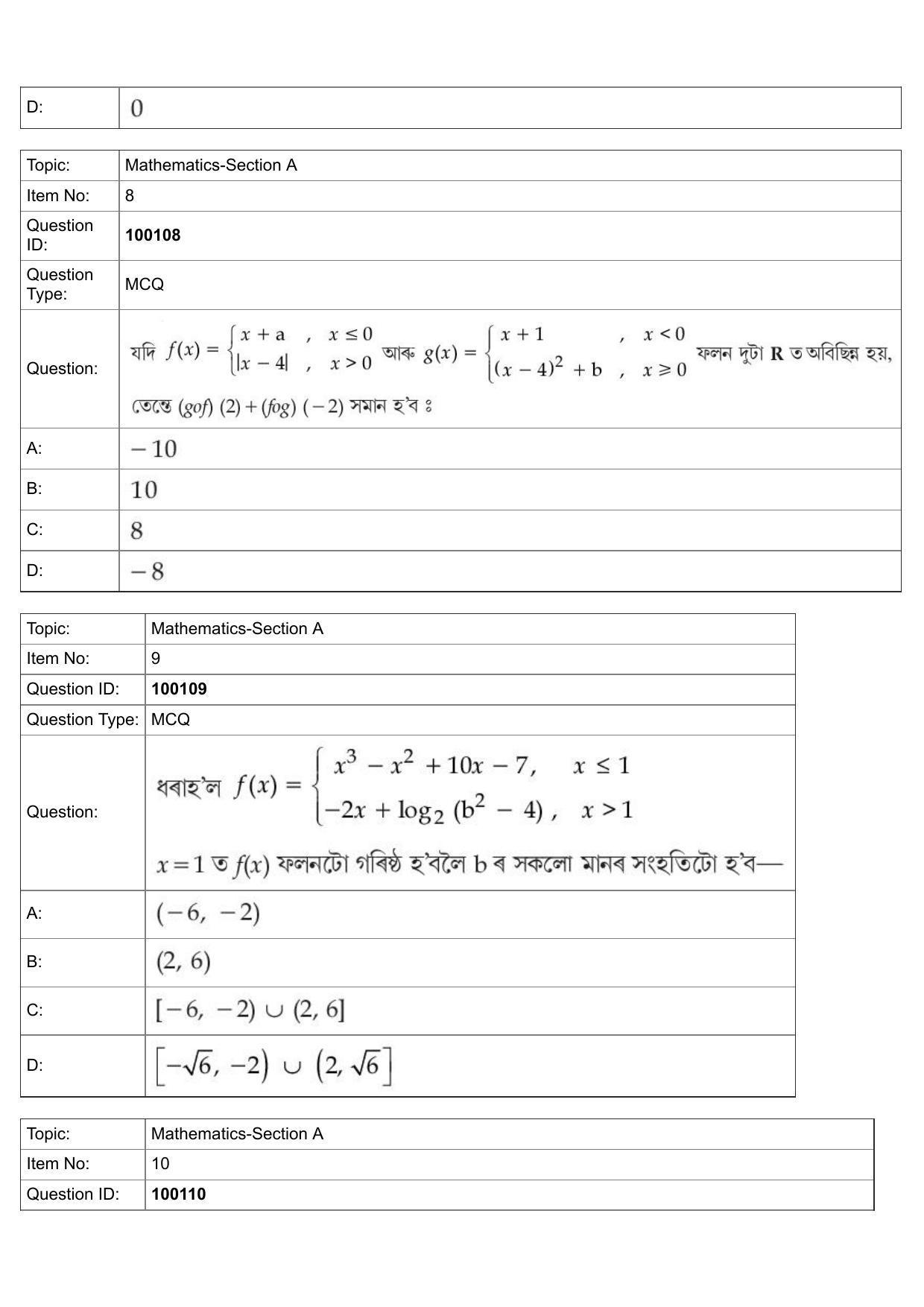 JEE Mains 2022: BTech Assamese (Shift 1) 26-07-2022 Question Paper - Page 4