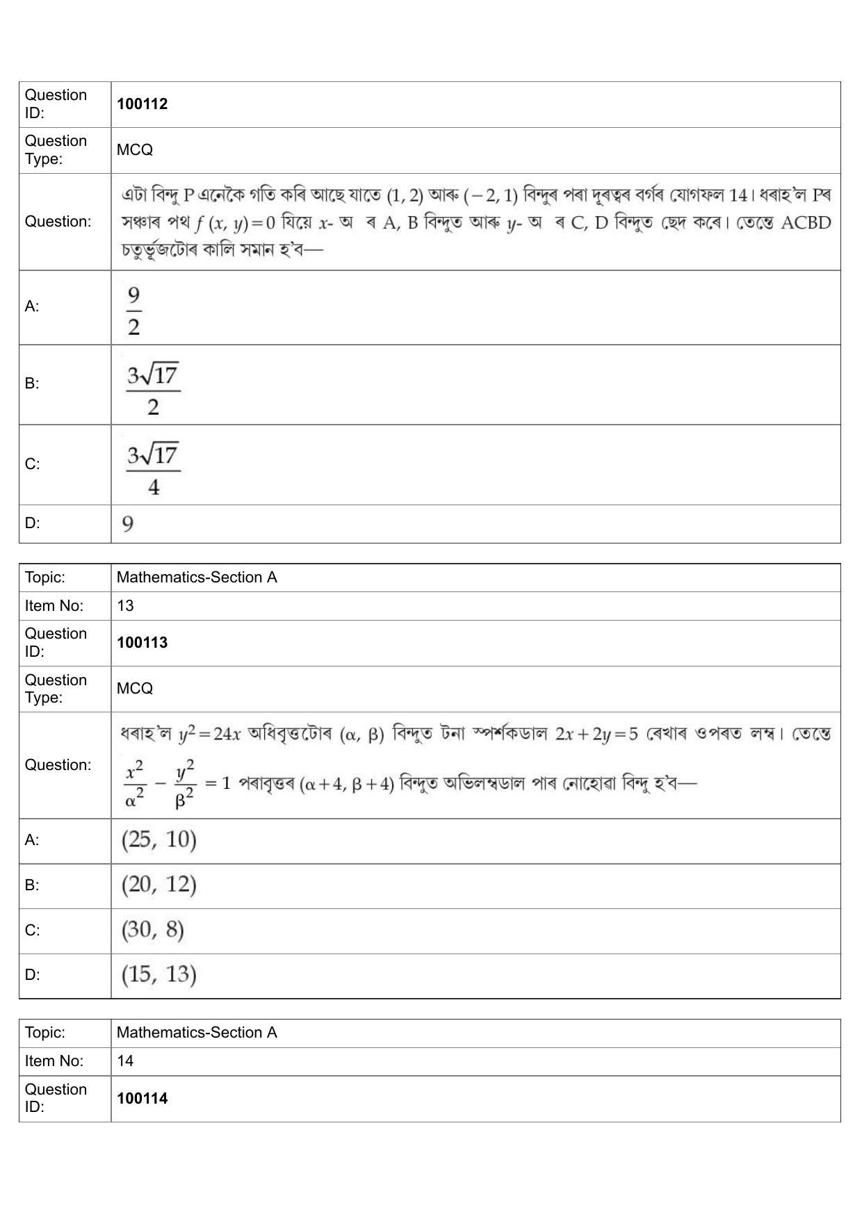 JEE Mains 2022: BTech Assamese (Shift 1) 26-07-2022 Question Paper - Page 6