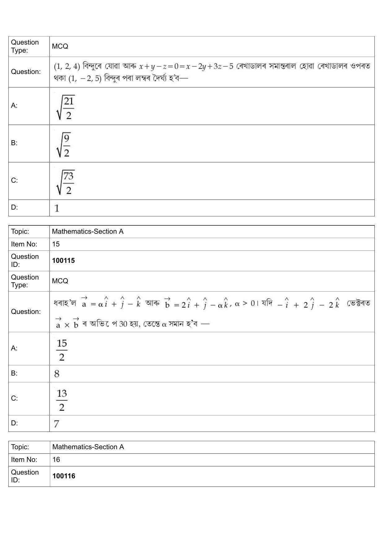 JEE Mains 2022: BTech Assamese (Shift 1) 26-07-2022 Question Paper - Page 7