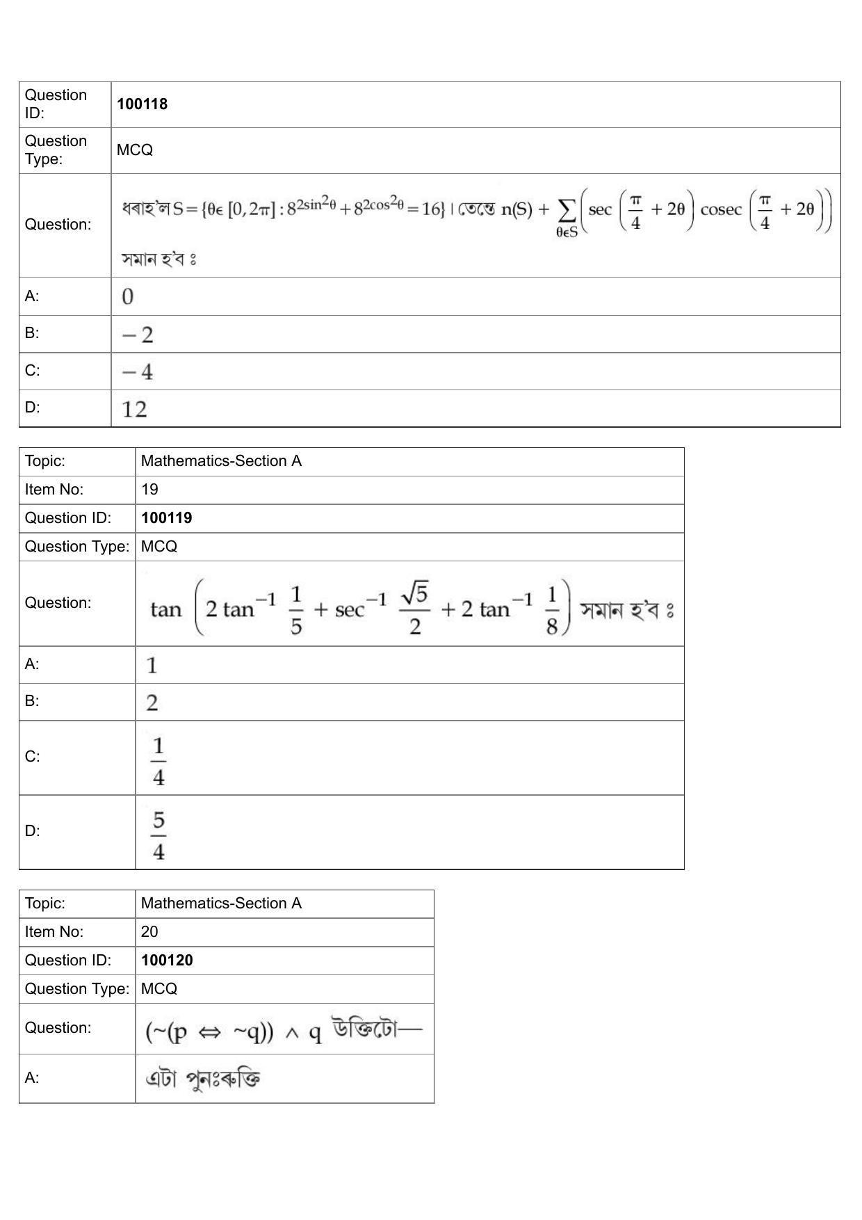 JEE Mains 2022: BTech Assamese (Shift 1) 26-07-2022 Question Paper - Page 9