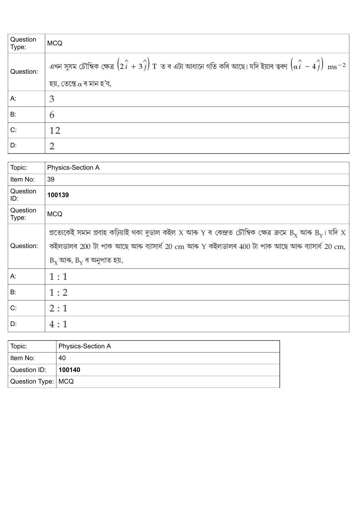 JEE Mains 2022: BTech Assamese (Shift 1) 26-07-2022 Question Paper - Page 16