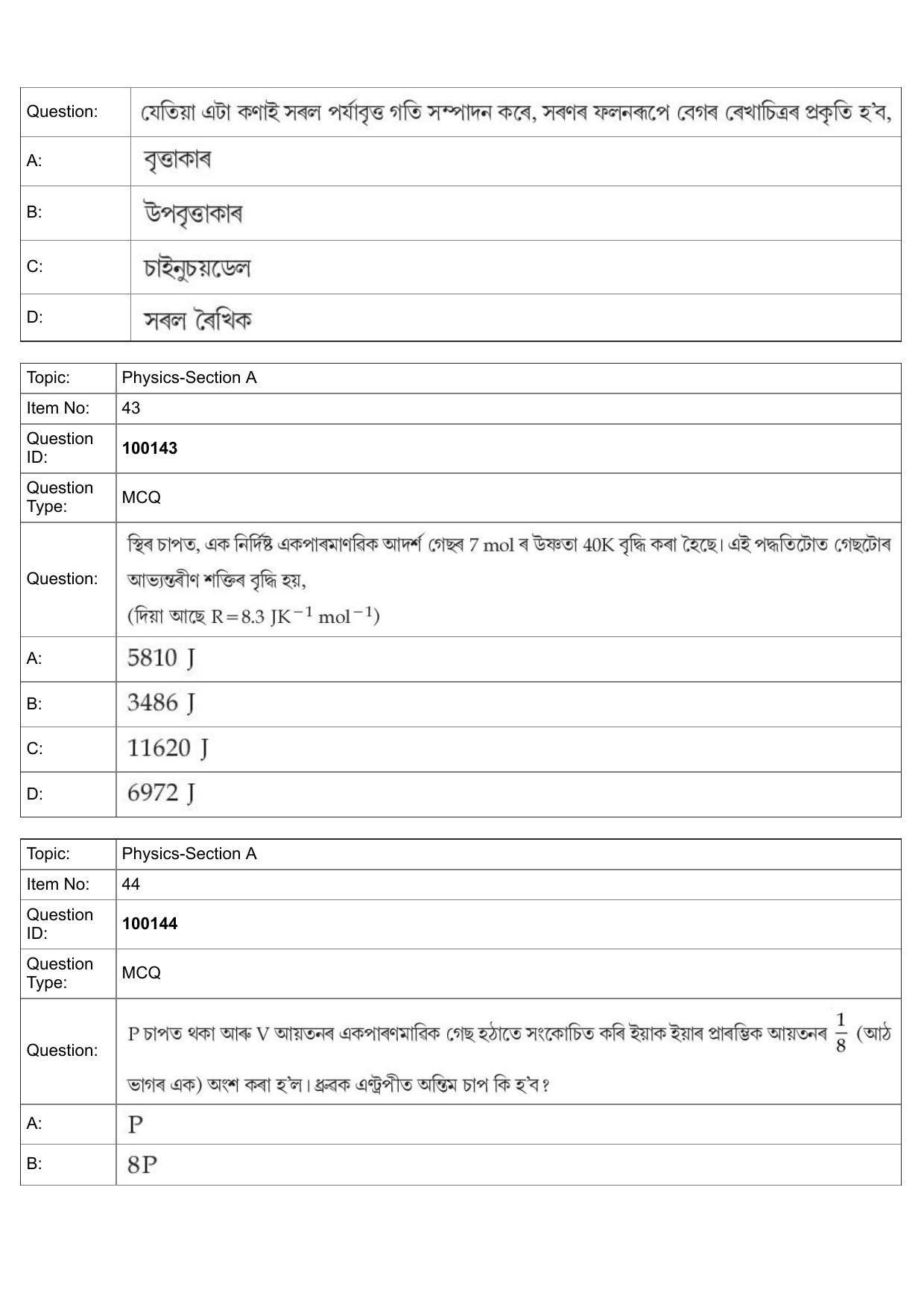 JEE Mains 2022: BTech Assamese (Shift 1) 26-07-2022 Question Paper - Page 18
