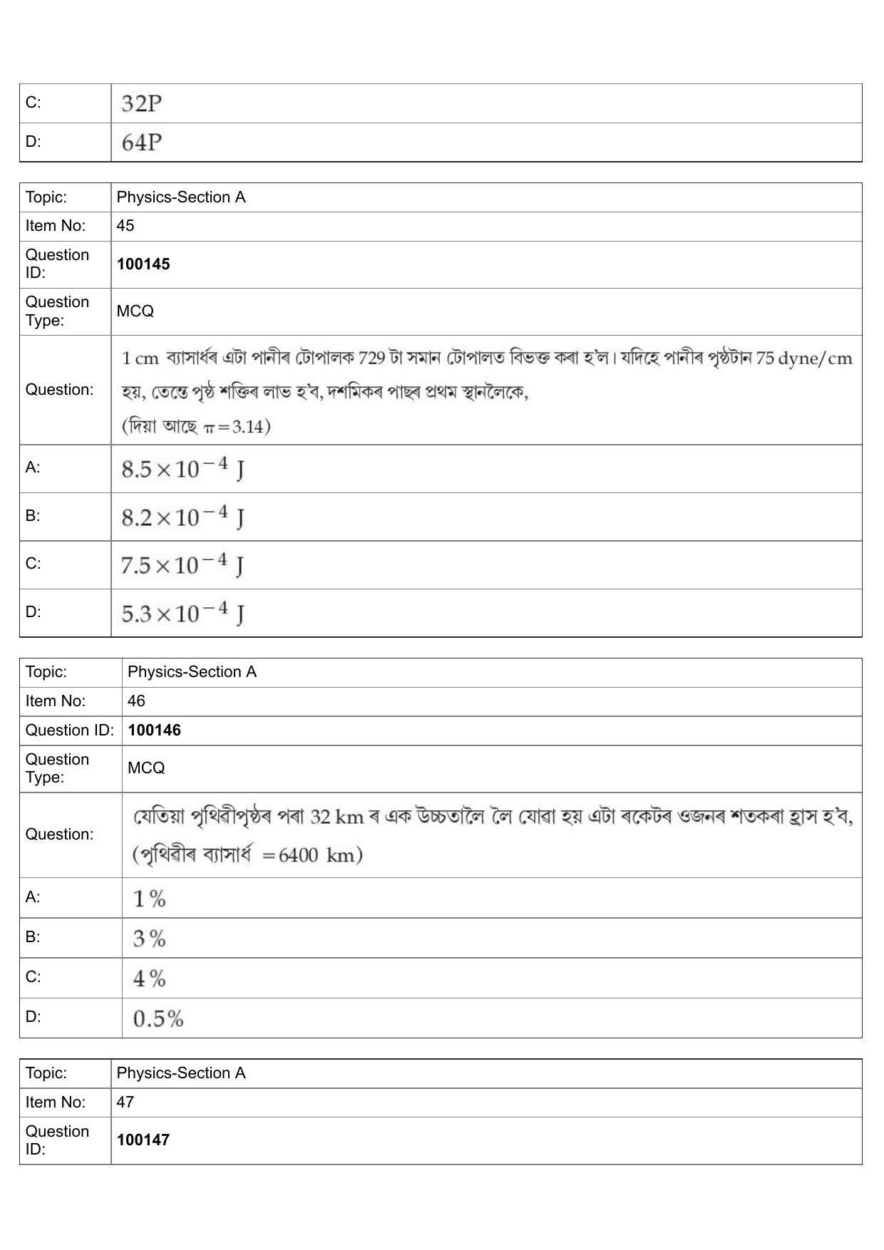 JEE Mains 2022: BTech Assamese (Shift 1) 26-07-2022 Question Paper - Page 19