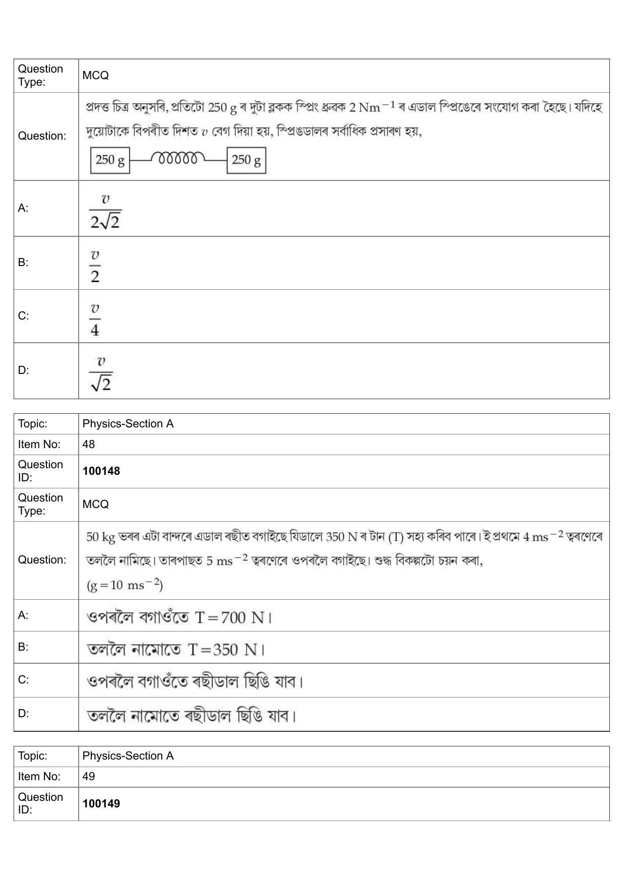 JEE Mains 2022: BTech Assamese (Shift 1) 26-07-2022 Question Paper - Page 20