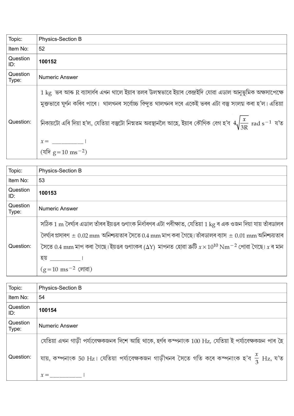 JEE Mains 2022: BTech Assamese (Shift 1) 26-07-2022 Question Paper - Page 22