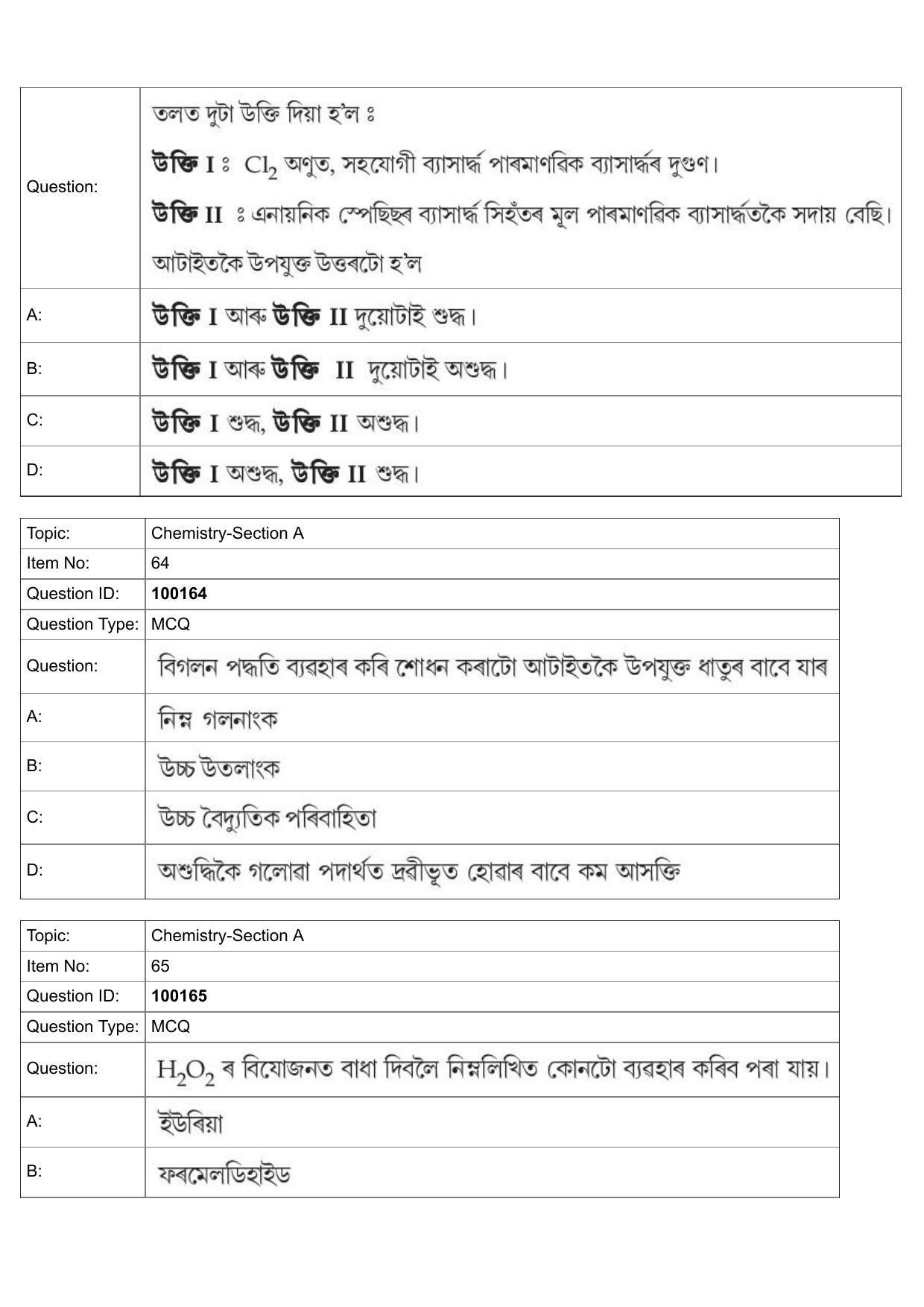 JEE Mains 2022: BTech Assamese (Shift 1) 26-07-2022 Question Paper - Page 27