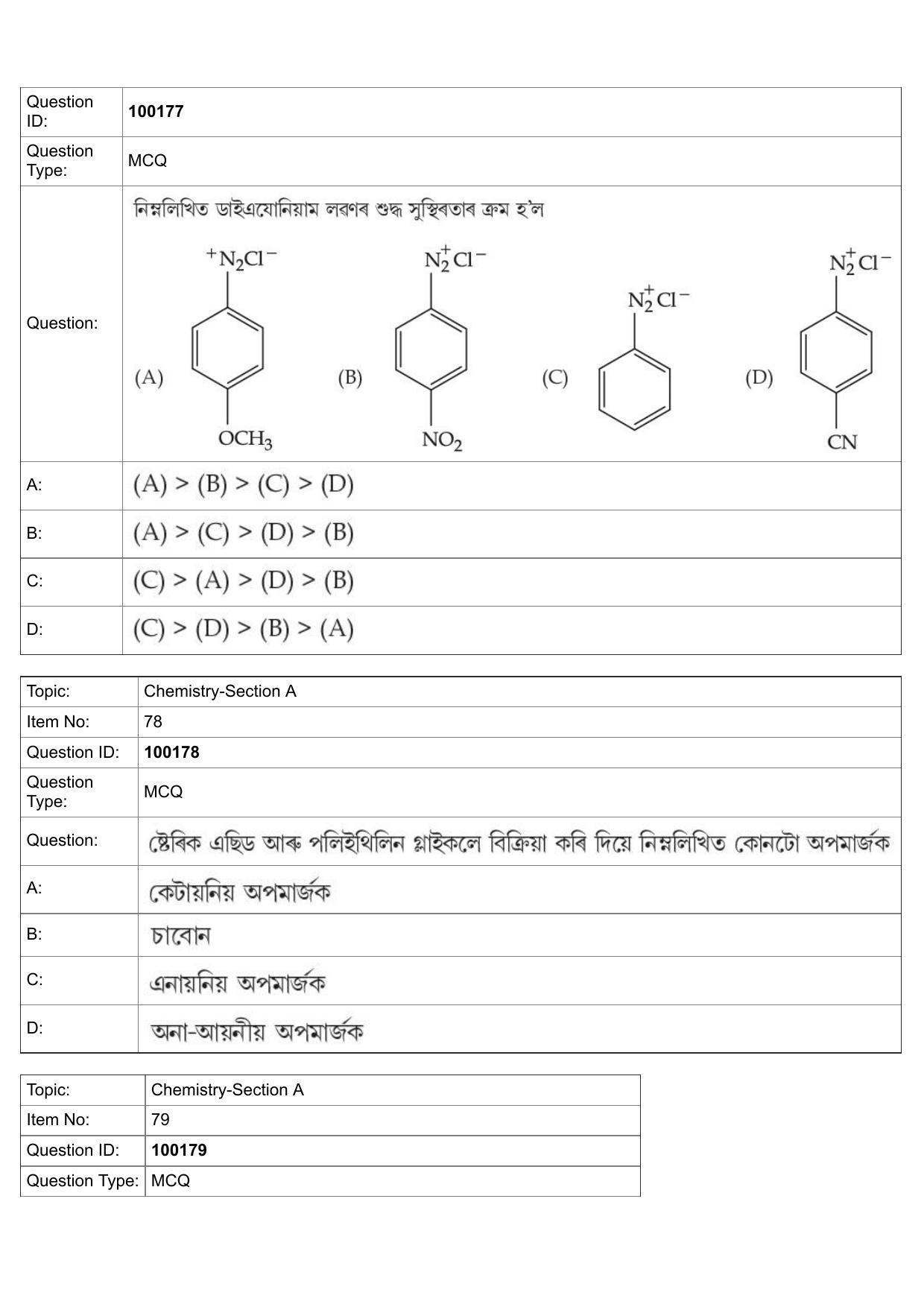 JEE Mains 2022: BTech Assamese (Shift 1) 26-07-2022 Question Paper - Page 35
