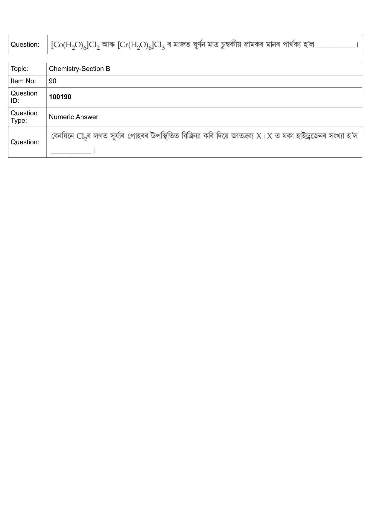 JEE Mains 2022: BTech Assamese (Shift 1) 26-07-2022 Question Paper - Page 40