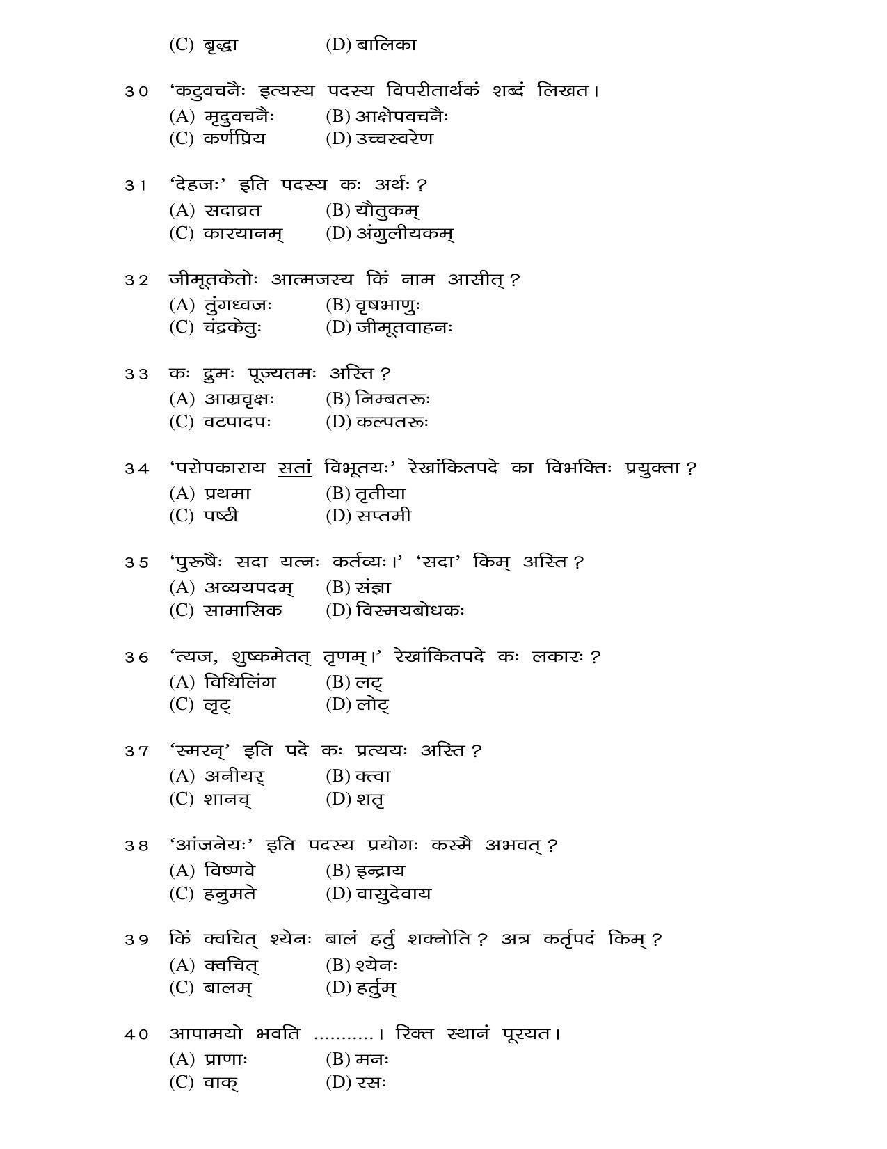 JAC 2019 Class 9 Sanskrit (SET 2) Model Paper - Page 4