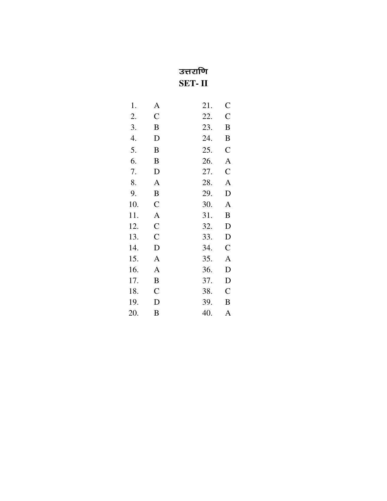 JAC 2019 Class 9 Sanskrit (SET 2) Model Paper - Page 5
