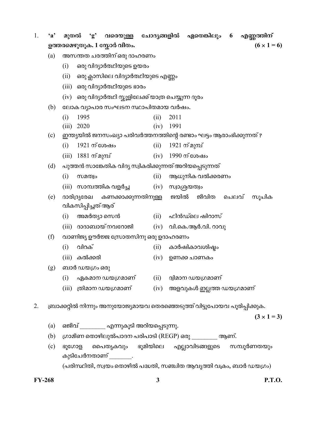 Kerala Plus One (Class 11th) Economics (Hearing Impaired) Question Paper 2021 - Page 3