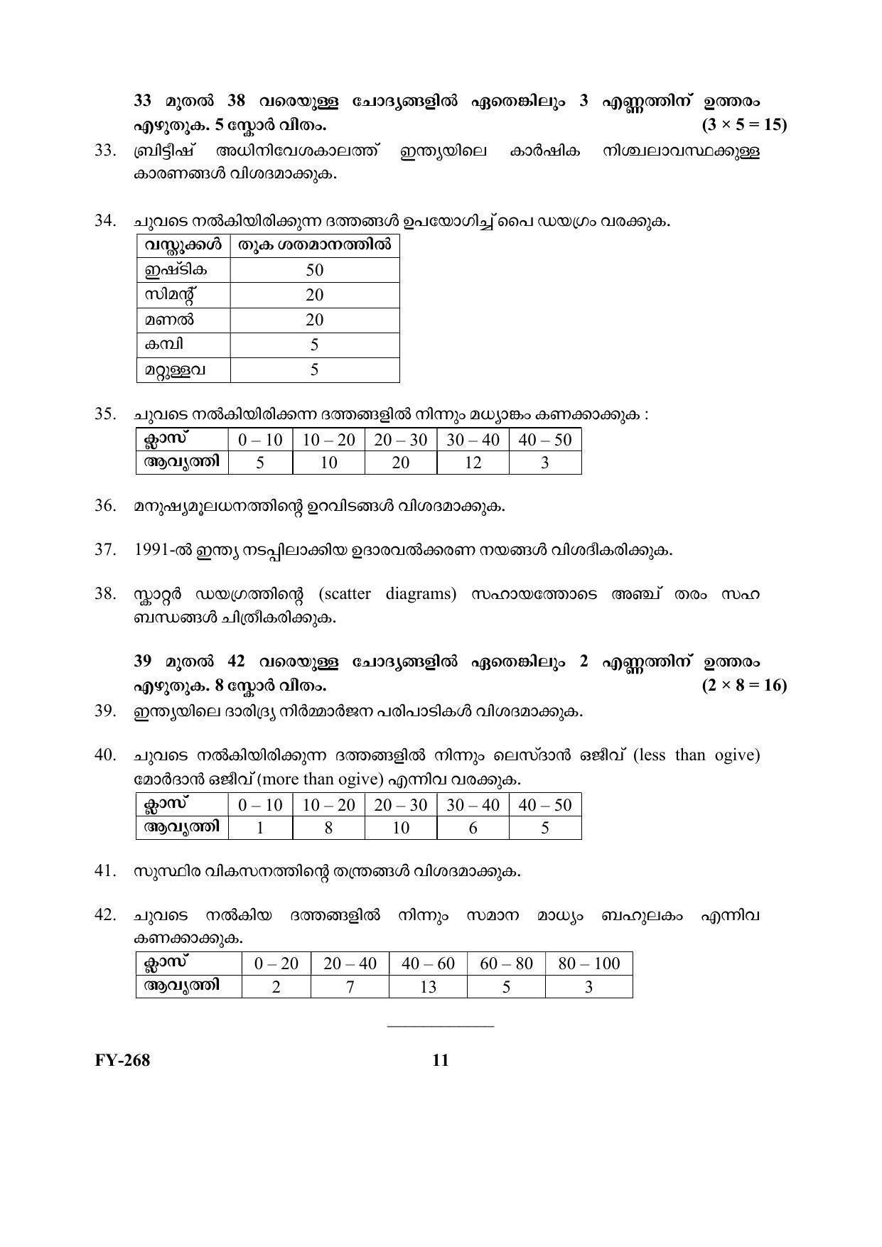 Kerala Plus One (Class 11th) Economics (Hearing Impaired) Question Paper 2021 - Page 11