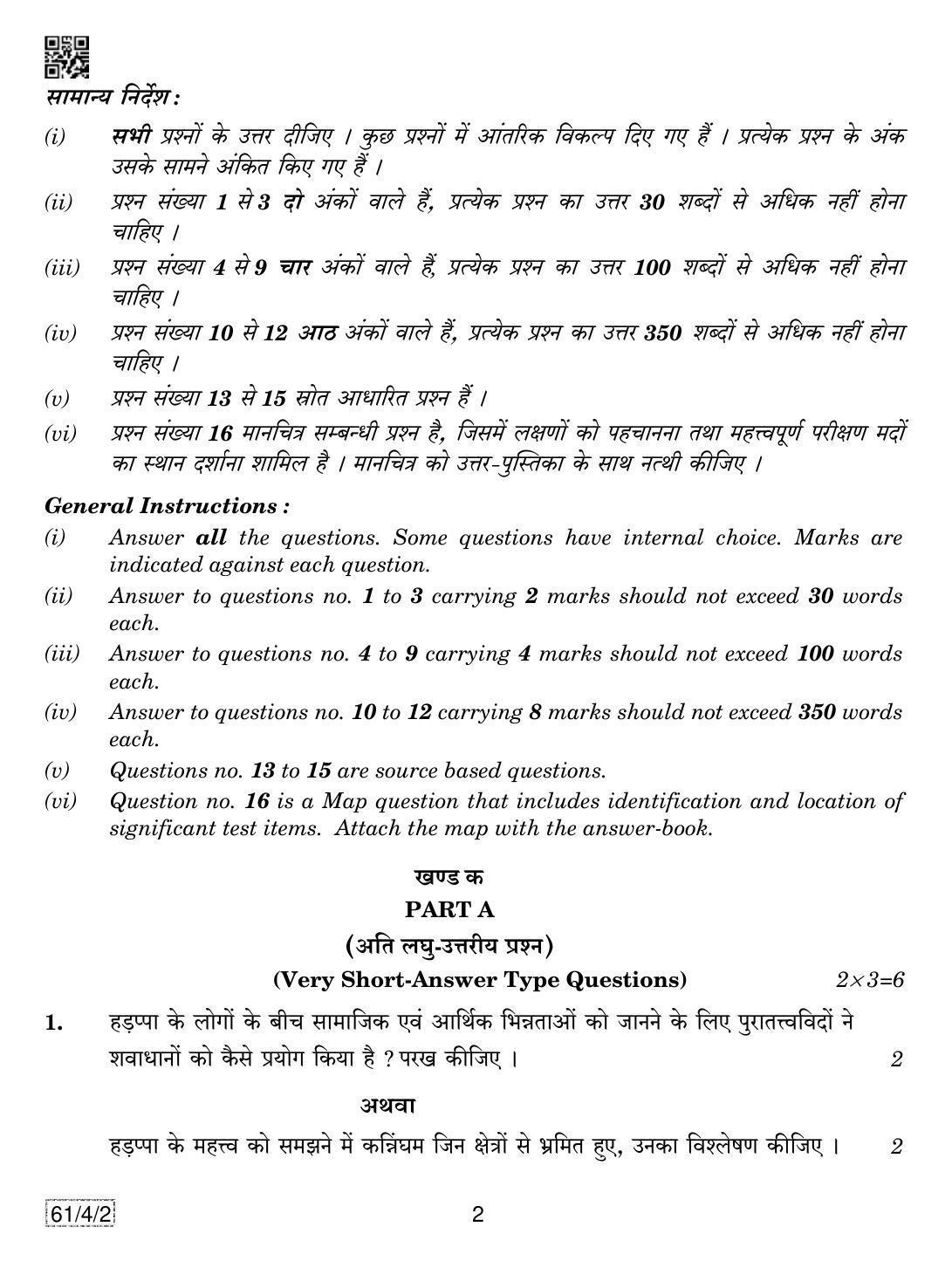 CBSE Class 12 61-4-2 History 2019 Question Paper - Page 2