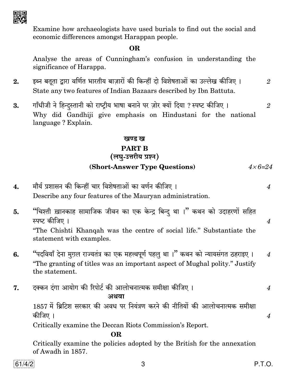 CBSE Class 12 61-4-2 History 2019 Question Paper - Page 3