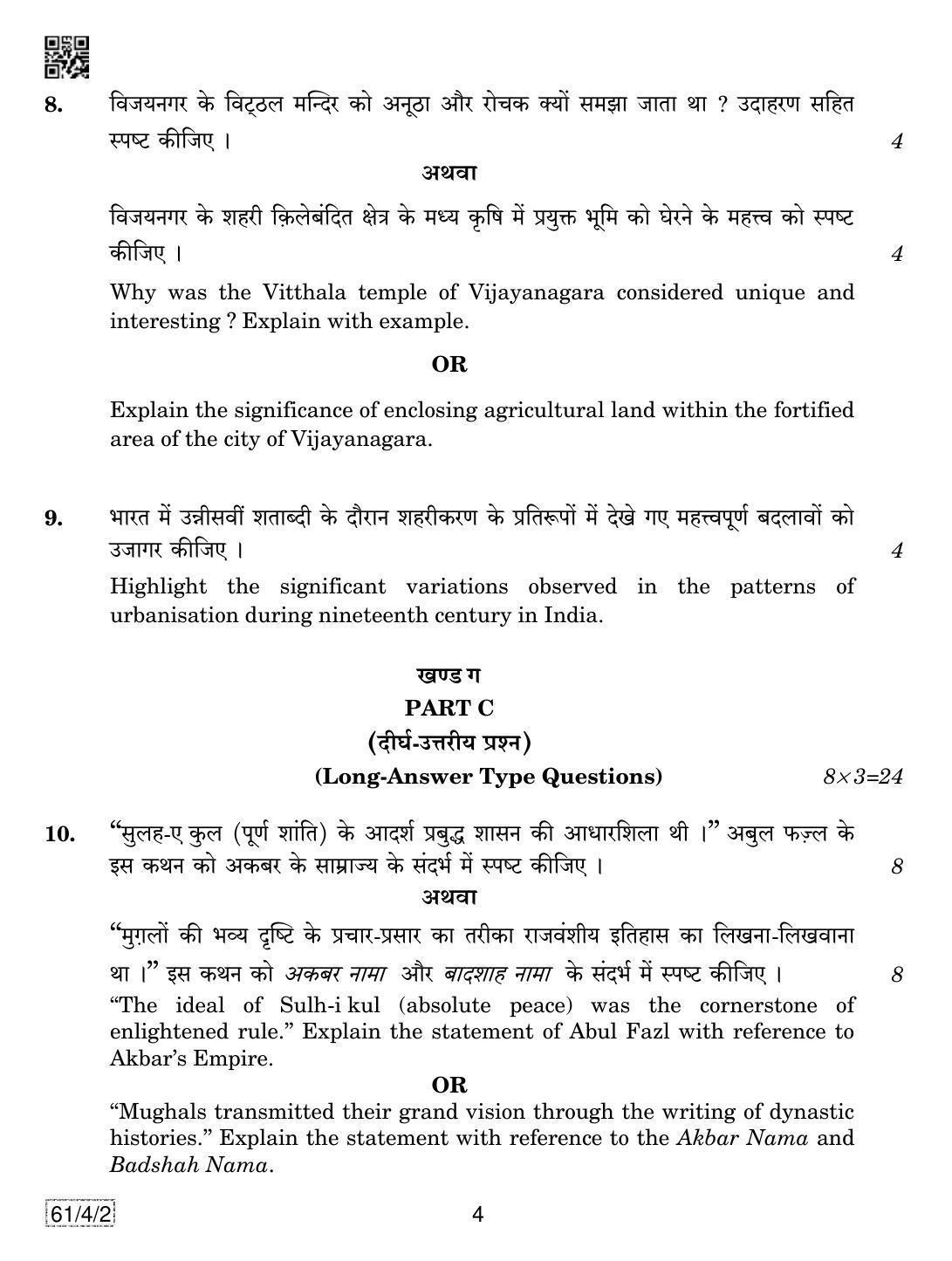 CBSE Class 12 61-4-2 History 2019 Question Paper - Page 4