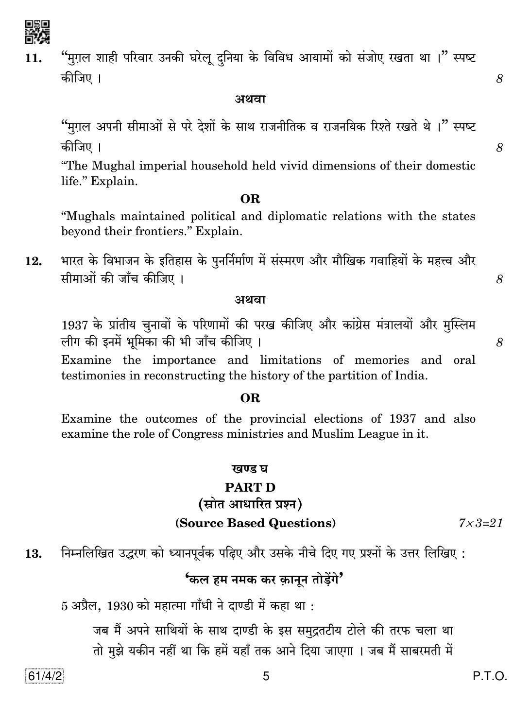 CBSE Class 12 61-4-2 History 2019 Question Paper - Page 5