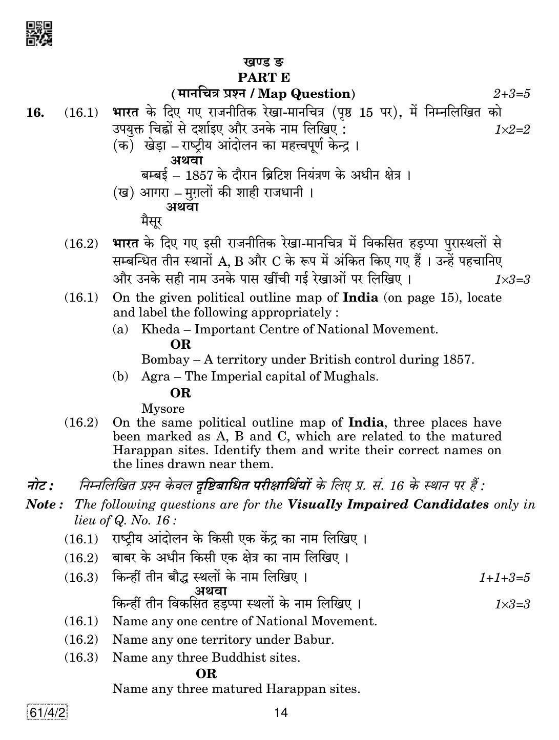 CBSE Class 12 61-4-2 History 2019 Question Paper - Page 14