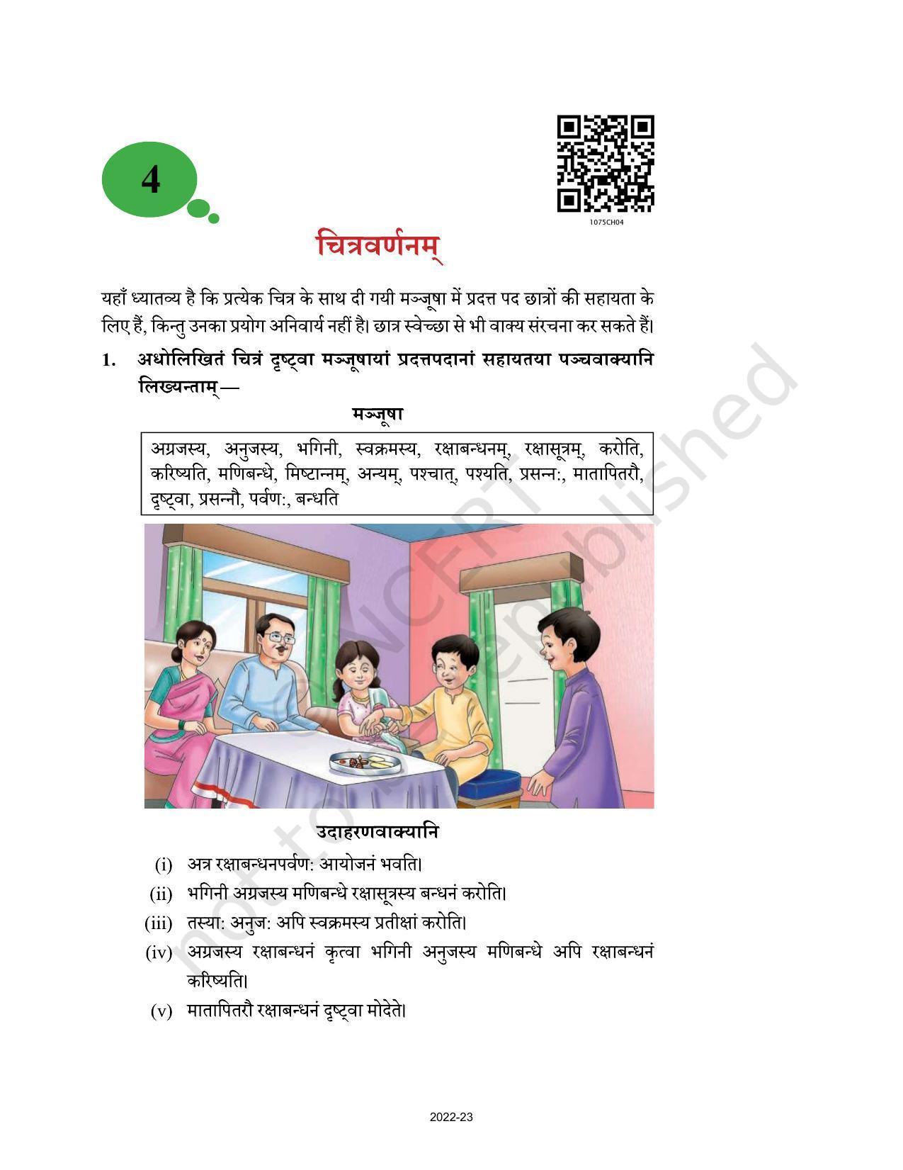 NCERT Book for Class 10 Sanskrit Chapter 4 चित्रवर्णनम् - Page 1