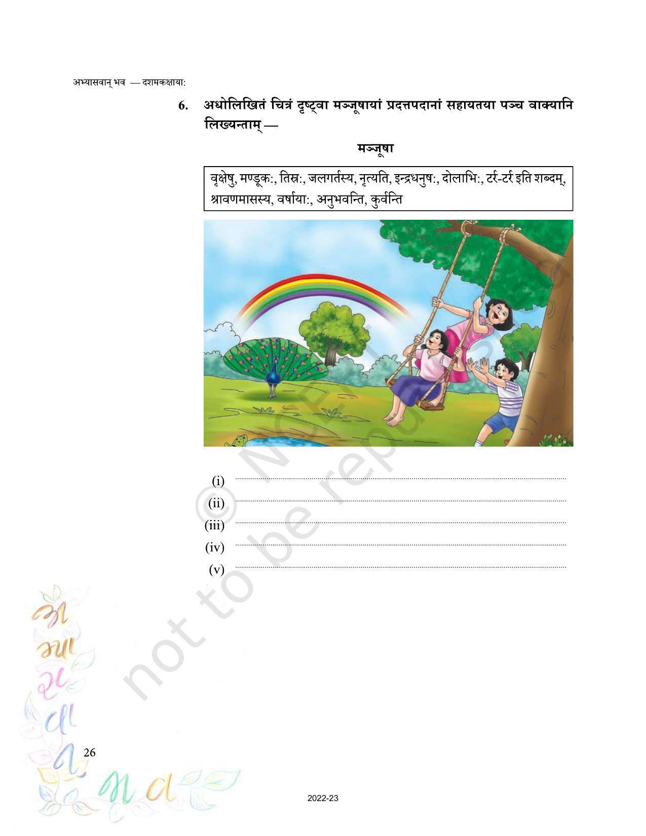 NCERT Book for Class 10 Sanskrit Chapter 4 चित्रवर्णनम् - Page 6