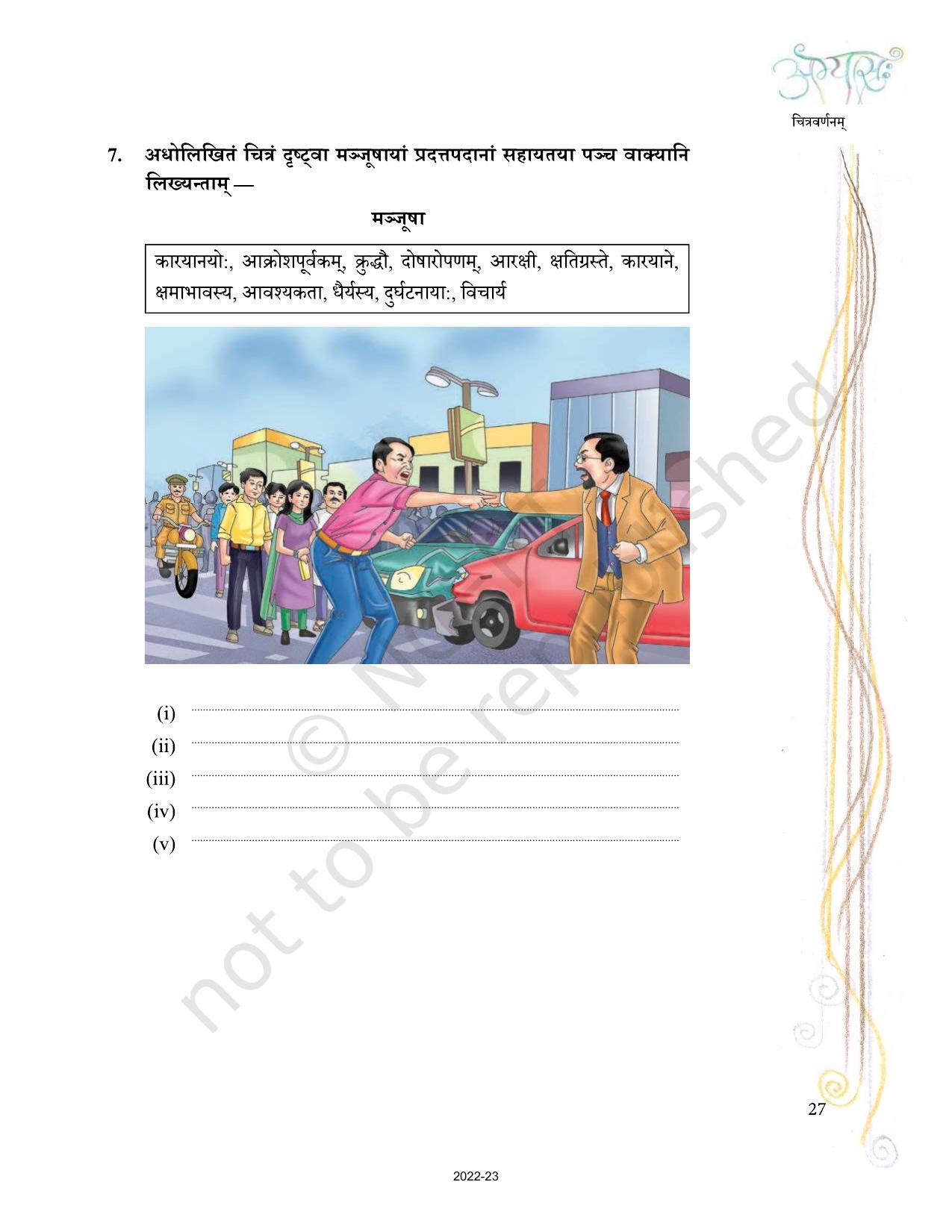 NCERT Book for Class 10 Sanskrit Chapter 4 चित्रवर्णनम् - Page 7