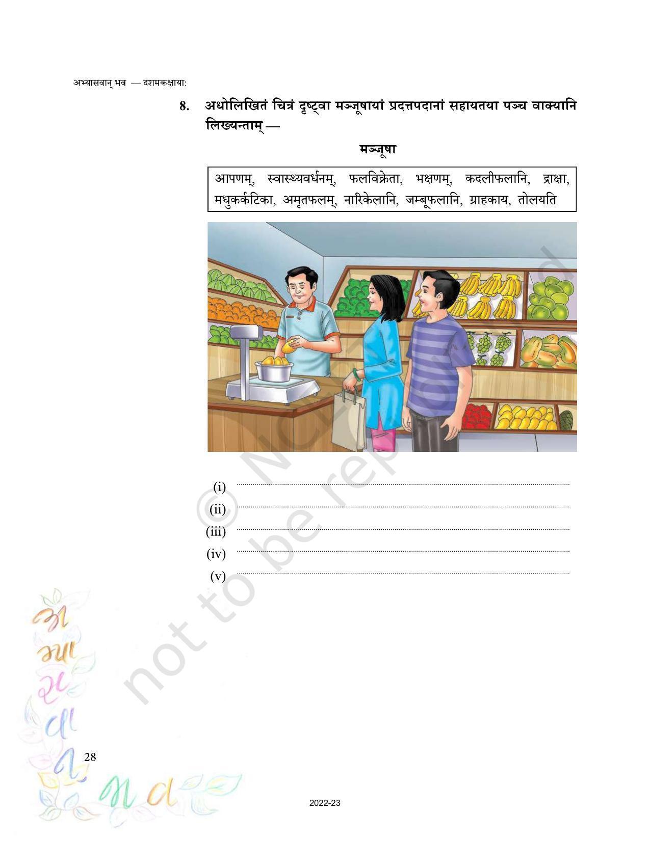 NCERT Book for Class 10 Sanskrit Chapter 4 चित्रवर्णनम् - Page 8
