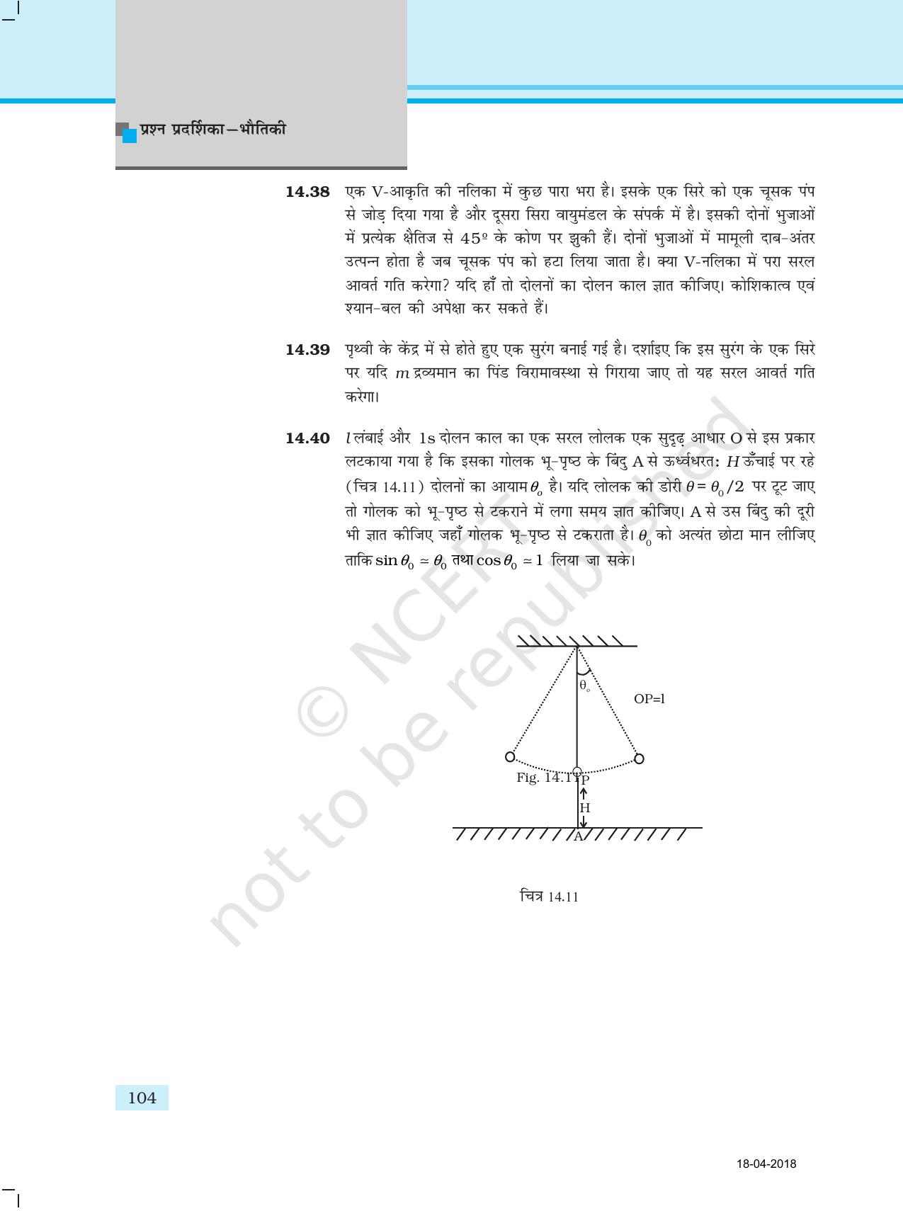 NCERT Exemplar Class 11: भौतिक विज्ञान अध्याय 14 (दोलन) - Page 8