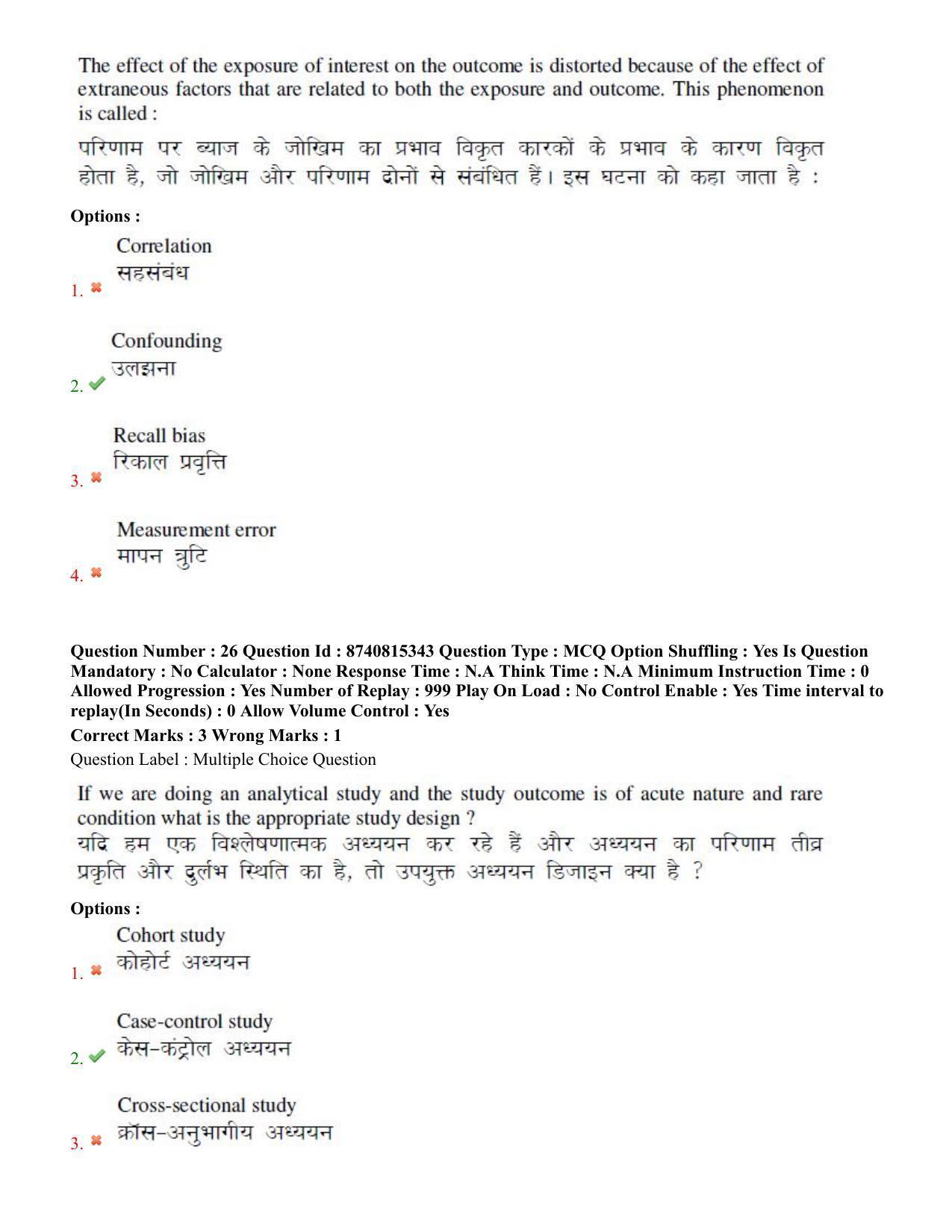 BHU RET Horticulture 2020 Question Paper  - Page 17