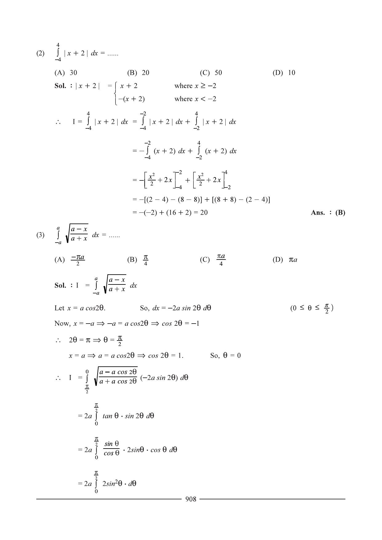 GSEB HSC Maths 1 Question Paper - Chapter 17 - Page 4