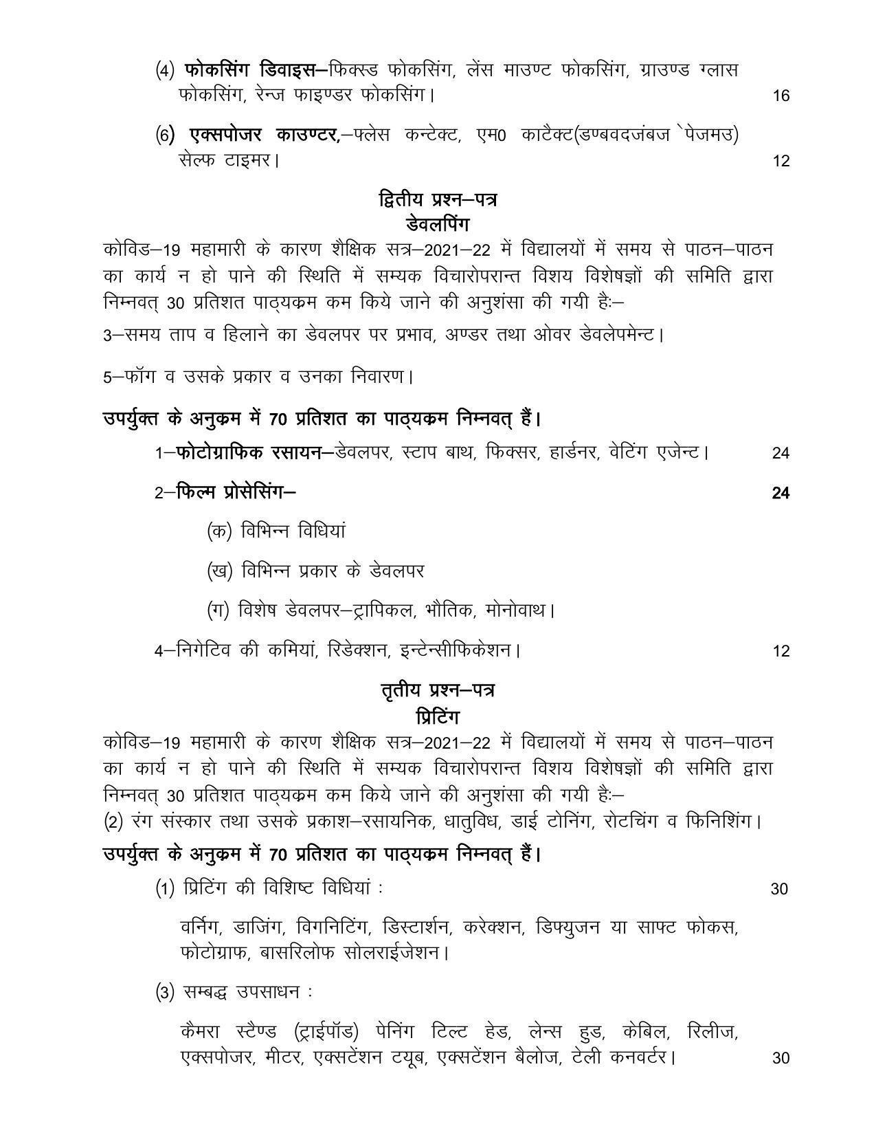 UP Board Class 12- Trade Subjects Syllabus Trade – 11 Colour Photography - Page 2