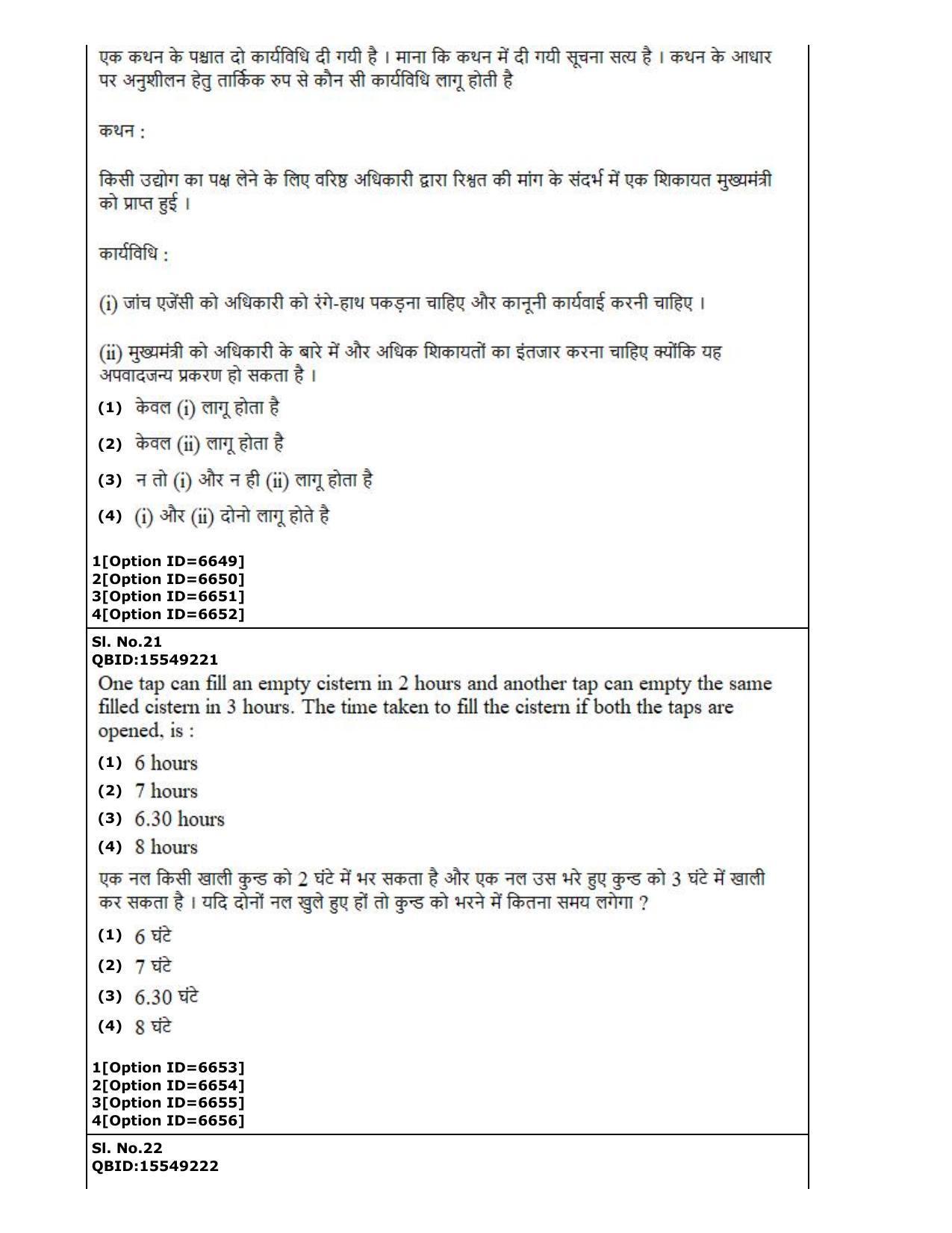 CUET (PG) 2022: PGQP-80 Jyotish (Falit) (2-09-2022) Question Paper - Page 14