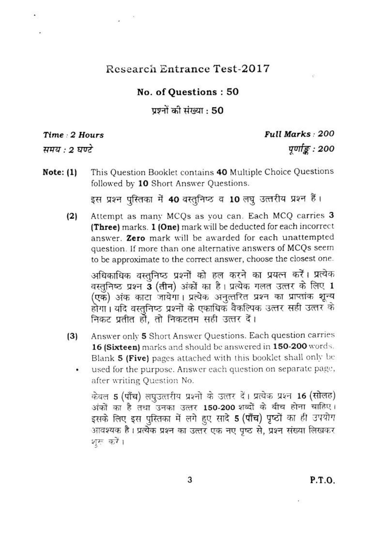 BHU RET LIFE SCIENCE 2017 Question Paper - Page 4