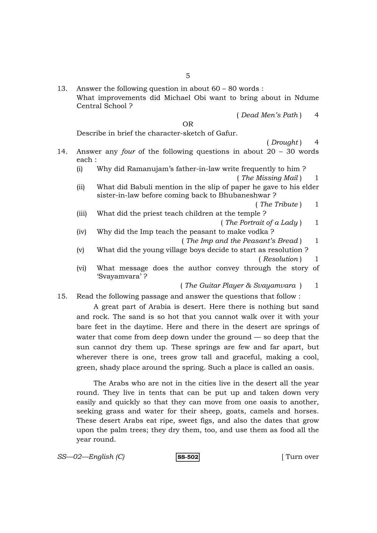 Class 12 2011 English RBSE Question Paper - Page 5