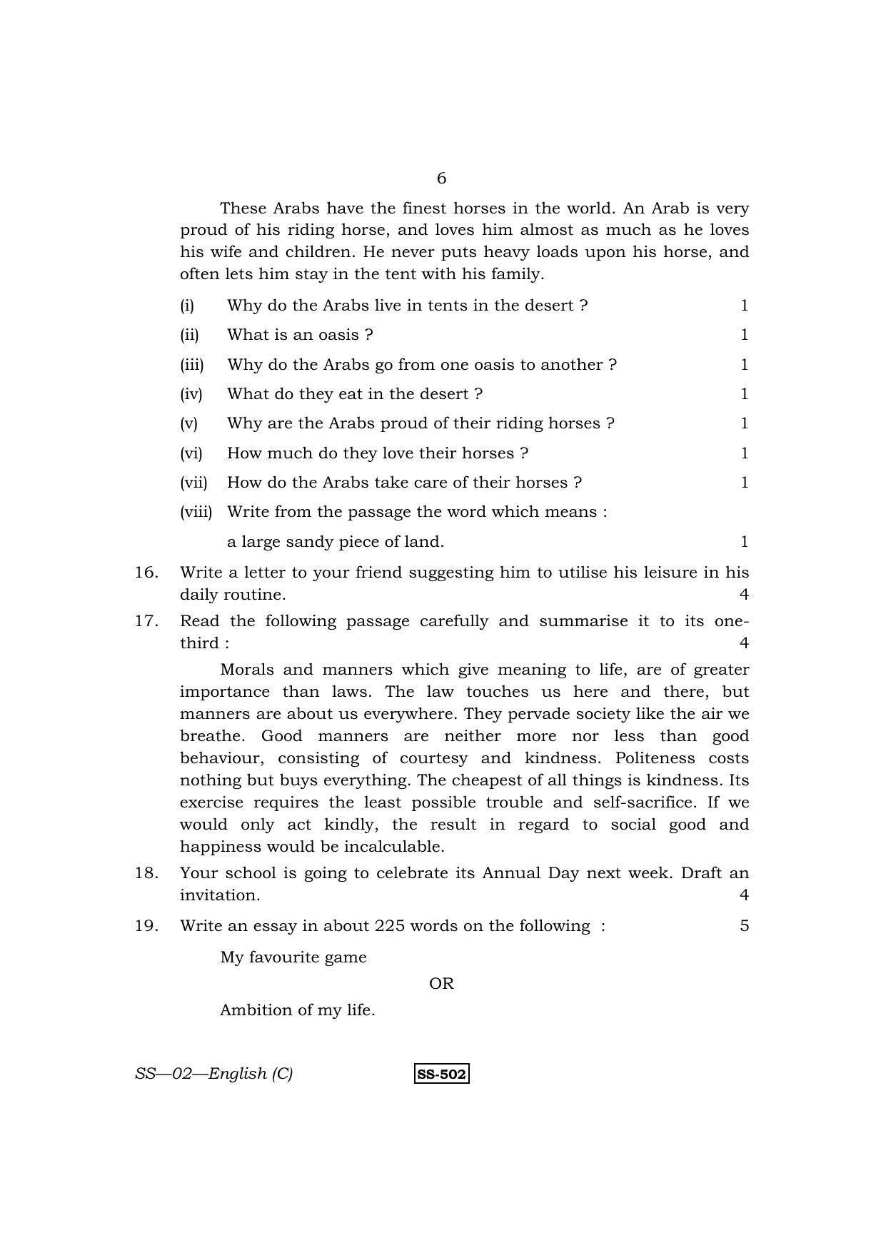 Class 12 2011 English RBSE Question Paper - Page 6