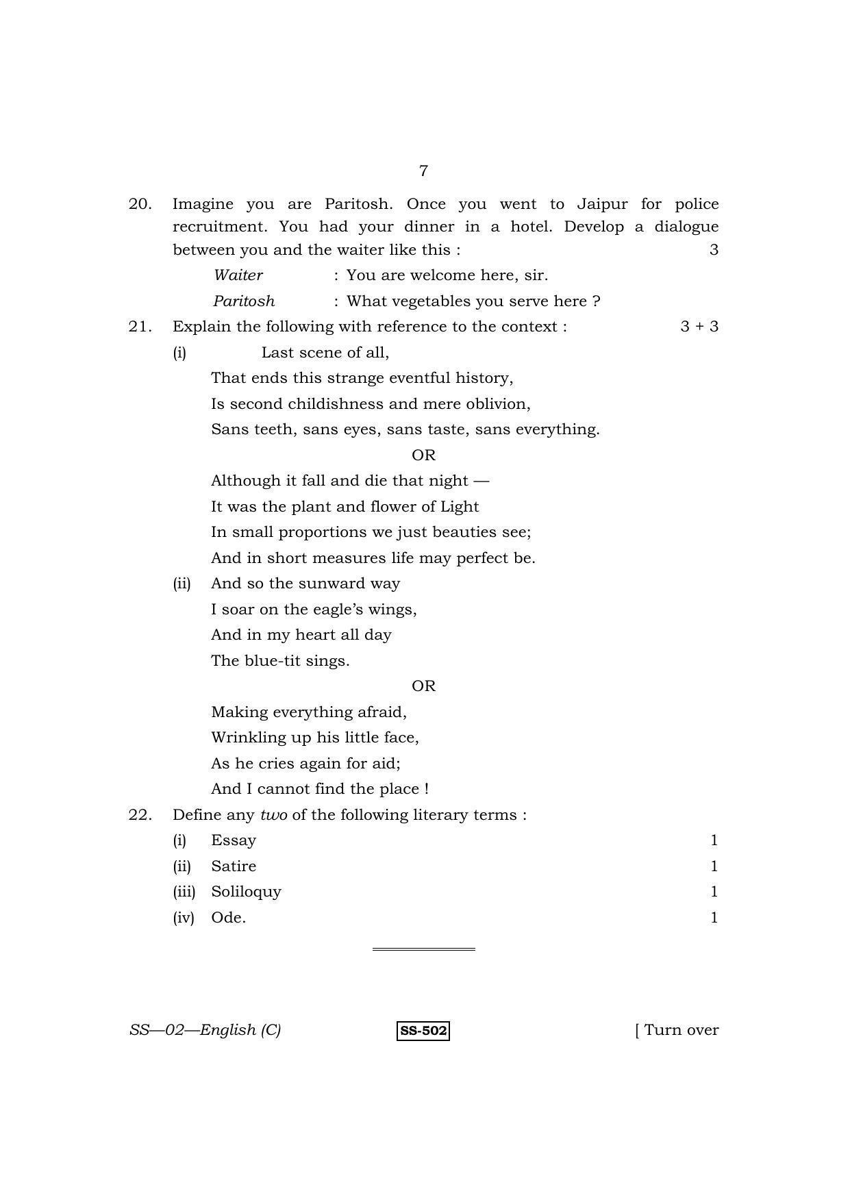Class 12 2011 English RBSE Question Paper - Page 7