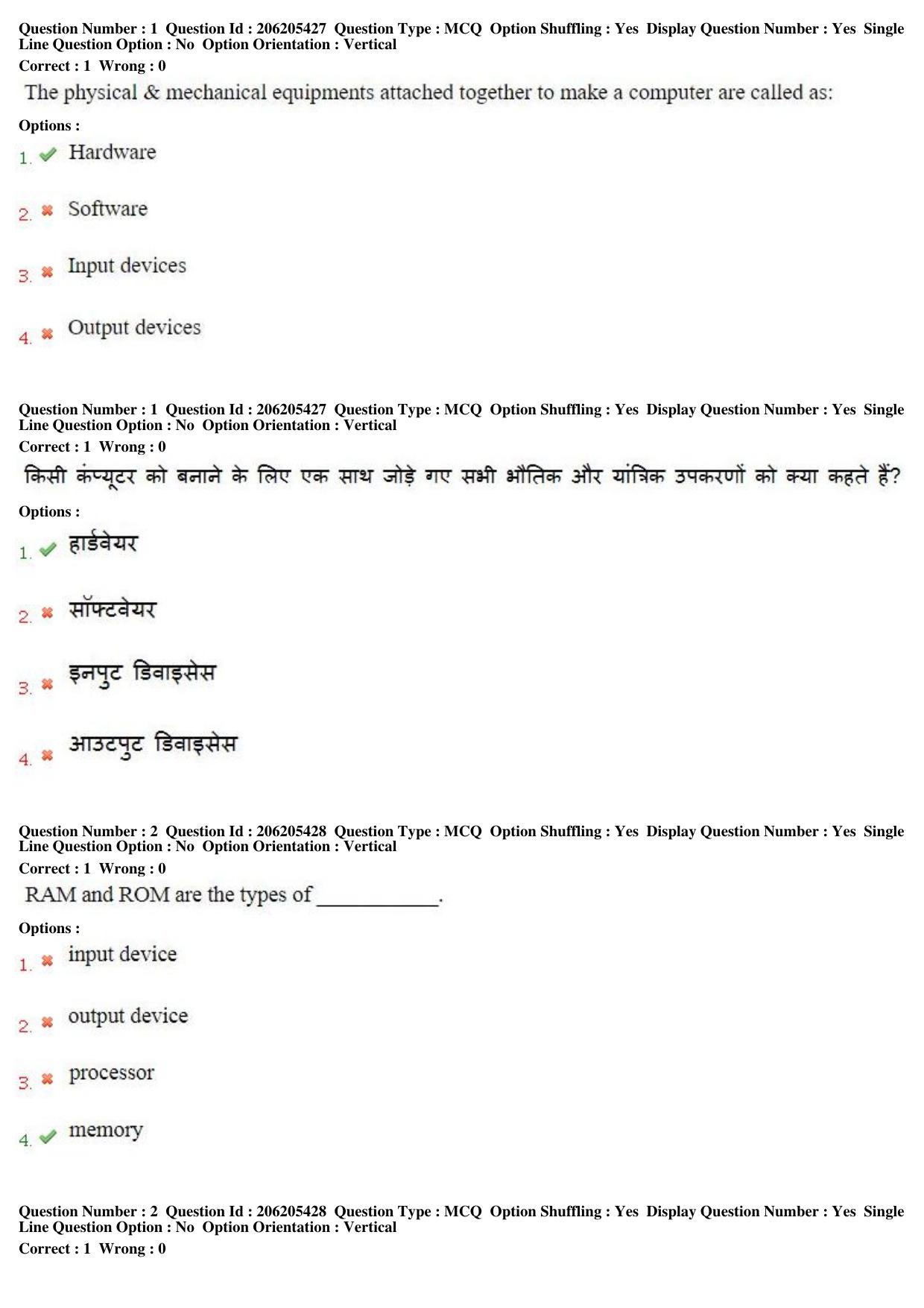 MP CPCT 18th Nov 2017 English Question Paper Shift 2 - Page 2
