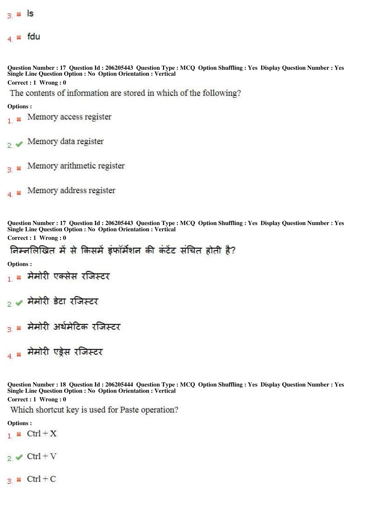 MP CPCT 18th Nov 2017 English Question Paper Shift 2 - Page 12